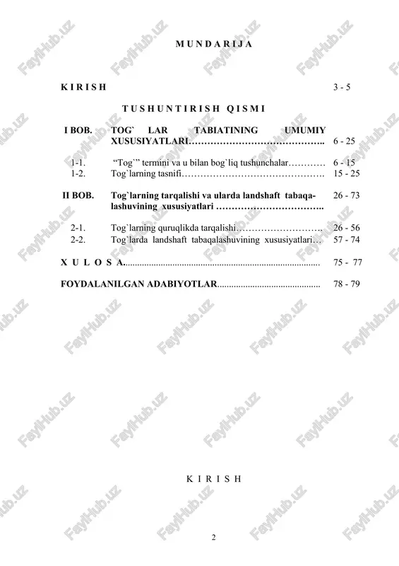 ntaqalarining tog` hududlari bo`lgan (peru, meksika, efiopiya va v.) tog hududlari ancha katta landshaft salohiyatiga, xususan hidroenergetika-ning katta manbalariga, rekreatsion imkoniyatlarga, dorivor o`simliklarga va boshqa resurslarga ega. shu sababli tog`lar tabiatidan oqilona foydalanish va atrof muhitni muhofaza qilish juda katta ilmiy va amaliy ahamiyatga ega. muammoning o`rganilganlik darajasi. ozbekistonda tog` geografiyasi muommalari bilan toshdiu professori t.jumayev (sotsial va iqtisodiy geografik jihatlari), l.alibekov (tog`-tekislik diaparasi jihatlari), o`zmu prof. mamatqulov, m.abdujabborov, a.mamatov (karst hodisalari), y.sultonov, x.jo`rayev (landshaft aspekti) va boshqa olimlar shug`ullanishgan. alp tog tizimi jahonda birmuncha mukammalroq o`rganilgan tizma hisoblanadi. umumam olganda tog`lar geografiyasi juda kam o`rganilgan va tog`lar tabiatiga doir yirikroq geografik asarlar juda kam. shu sababli tog`lar tabiatini o`rganish yaqin o`n- yilliklarda eng dolzarb muammolardan biri bo`lib qolaveradi. biti ruv malakaviy ishning asosiy maqsadi va vazifalari. tog`lar tabiatining umumiy va ularda landshaft tabaqalashuvining xususiyatlarini tahlil qilish ishning asosiy maqsadi bo`lib, buning uchun quyidagi vazifalarni hal etishga harakat qilindi: - …