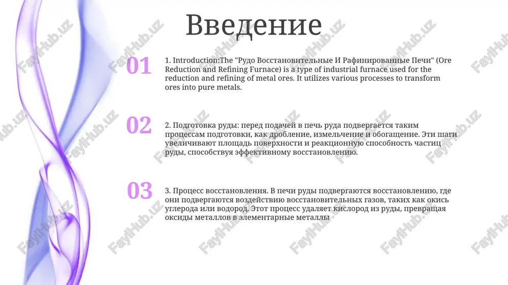 yanim oxlajdeniem. shixta podaetsya v pech sverxu, a goryachiy vozdux podaetsya v pech snizu rudo vosstanovitelnie i rafinirovannie pechirudo vosstanovitelnie i rafinirovannie pechi are used to produce steel from molten iron. they are similar to blast furnaces, but they have a smaller diameter and a shorter height tipi pechey: elektrodugovie pechi elektrodugovie pechi: ispolzuyte elektricheskie dugi dlya plavki i ochistki metalloloma, proizvodya visokokachestvennuyu stal. rudo vosstanovitelnie i rafinirovannie pechi (rhf): vertical furnaces that produce pig iron from iron ore through multiple processes, including reduction, melting, and refining. induktsionnie pechi: ispolzuyut elektromagnitnuyu induktsiyu dlya nagreva i plavleniya metalla bez pryamogo kontakta s elektrodami, obespechivaya tochniy kontrol temperaturi i minimalnoe zagryaznenie. tipi pechey: kislorodnie konverteri rudo vosstanovitelnie i rafinirovannie pechi (rwf)- russian acronym for "ore reduction and refining furnaces."- combine ore reduction and steelmaking processes in a single vessel kislorodnie konverteri. preobrazovanie rasplavlennogo jeleza v stal putem udaleniya primesey s pomoshyu kisloroda. …