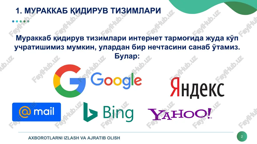 brauzer yoki veb brauzer emulyatsisi dasturi) orqali murojaat yordamida. axborotlarni izlash va ajratib olish 4.xulosa * xulosa o'rnida shuni aytishimiz mumkinki murakkab qidiruv tizimlarida axborotni izlash turlari juda ko'p va qaysi usuldan foydalanishimiz faqatgina o'zimizga qulay va mos bo'lganidan foydalanishimiz kerakligini ko'rib turipmiz. dasturlash 1 muhammad al-xorazmiy nomidagi toshkent axborot texnologiyalari universiteti e'tiboringiz uchun raxmat! *