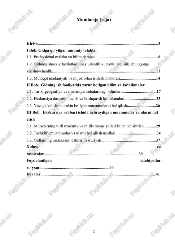 ............................41 kirish bugungi kunda turizm sohasining jadal rivojlanishi ekskursiya xizmatlariga bo‘lgan talabning sezilarli oshishiga sabab bo‘lmoqda. turistlarga sifatli ekskursiya xizmatlarini taqdim etish, ularning madaniy va tarixiy merosimiz haqidagi bilimlarini oshirishda ekskursiya rahbari – gidning roli muhim ahamiyat kasb etadi. gidning malakasi, bilim darajasi va shaxsiy fazilatlari sayohat davomida turistlarning taassurotlariga va xizmat sifatiga bevosita ta’sir ko‘rsatadi. shu sababli gidga qo‘yilgan talablarni chuqur o‘rganish, ushbu sohada yuzaga keladigan muammolarni aniqlash va ularni hal qilish bo‘yicha tavsiyalar ishlab chiqish bugungi kunning dolzarb masalalaridan biridir. kurs ishining dolzarbligi: bugungi kunda turizm sohasining jadal rivojlanishi sharoitida sifatli ekskursiya xizmatlariga talab ortib bormoqda. ekskursiya rahbari – gid turistlar uchun bilim manbai, yo‘lboshlovchi va madaniy merosni targ‘ib etuvchi asosiy shaxslardan biri hisoblanadi. gidga qo‘yilgan talablarni chuqur o‘rganish, ushbu talablar asosida gidlarning malakasini oshirish va sifatli xizmat ko‘rsatishni ta'minlash bugungi kundagi dolzarb masalalardan biridir. shu sababli, ushbu mavzuni o‘rganish amaliy ahamiyatga ega. kurs ishining maqsadi: ekskursiya rahbari …
