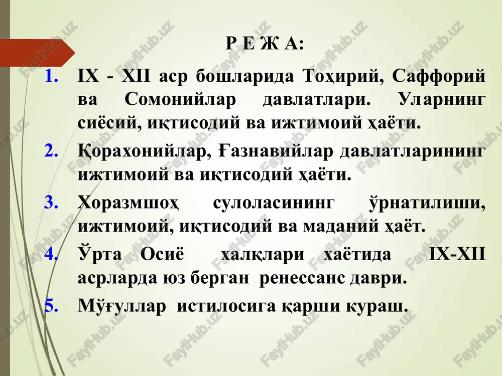 vfsizligi boshlig'i dasturxonchi, eshik-og'asi, sharbatdor va boshqa xizmatchilar bosh vazir devoni –“xo'ja buzurg” moliya ishlari devoni-“mustaufiy devon” davlat rasmiy hujjatlarini ishlab chiqish devoni -“devon amir-al-mulk” yoki “al-rasai” soqchilar boshlig'i devoni –“sohib ash-shurat” xat-xabarlar mutassadisi –“sohib al-borid” saroy ish boshqaruvchisi–“mushrif” davlat mulklari devoni "muxtasiba” devoni –bozorlarni, sotuvchilarni, qadoqboshilarning og'irligini, bozordagi mollarning narxi, sifatini nazorat qilgan “vaqf”lar devoni qozilik ishlari devoni-“qozi az-ziya” mulki sultoniy –shaxsan amirga tegishli er-suv, tegirmon, do'konlar. bu mulkni qishloq chorikorlari ijaraga olganlar. er egaligining to''ma (umrbod berilgan er), iqto' (merosiy) turlari bo'lgan. xususiy shaxslarga tegishli mulk: hukmdor tabaqa xonadoni, dehqon zodagonlarga, sayyidlar, sipoh-solor, badavlat savdogarlarga tegishli mulklar hisoblangan. vaqf mulklari: diniy muassasalar va madrasalarga tegishli mulk. bu mulkni muassasa mutavallisi boshqargan. jamoa mulki: yaylov, tog' yonbag'irlaridagi lalmi erlar. qoraxoniylar-ning davlat boshqaruv tizimi eloqxonlar mahalliy hukmdorlar bosh vazir devoni xoqon ulug' xojib munshiy bitikchi qushchi oshchi og'ichi biruk tavochi devoni mustafiy devoni mushrif devoni barid devoni amid devoni ushrot …