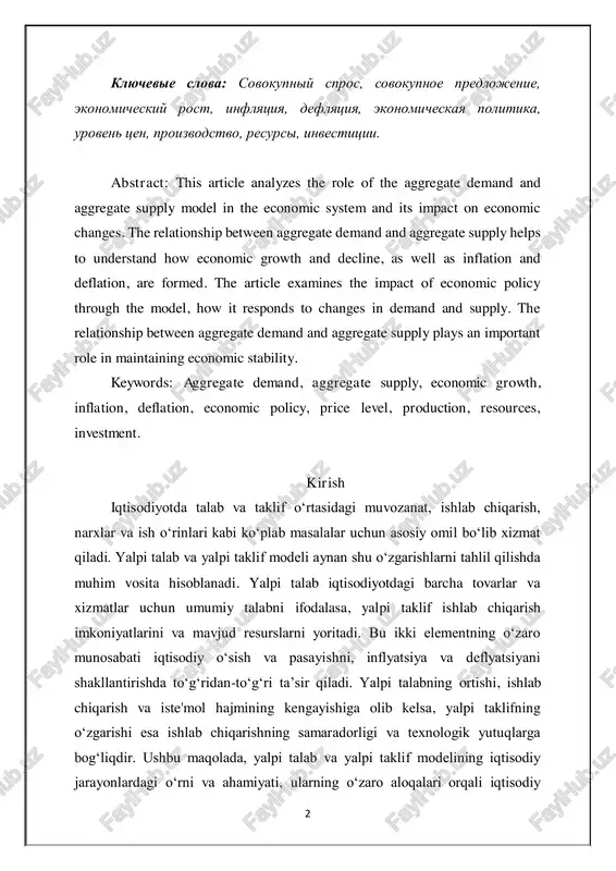 nomic policy through the model, how it responds to changes in demand and supply. the relationship between aggregate demand and aggregate supply plays an important role in maintaining economic stability. keywords: aggregate demand, aggregate supply, economic growth, inflation, deflation, economic policy, price level, production, resources, investment. kirish iqtisodiyotda talab va taklif o‘rtasidagi muvozanat, ishlab chiqarish, narxlar va ish o‘rinlari kabi ko‘plab masalalar uchun asosiy omil bo‘lib xizmat qiladi. yalpi talab va yalpi taklif modeli aynan shu o‘zgarishlarni tahlil qilishda muhim vosita hisoblanadi. yalpi talab iqtisodiyotdagi barcha tovarlar va xizmatlar uchun umumiy talabni ifodalasa, yalpi taklif ishlab chiqarish imkoniyatlarini va mavjud resurslarni yoritadi. bu ikki elementning o‘zaro munosabati iqtisodiy o‘sish va pasayishni, inflyatsiya va deflyatsiyani shakllantirishda to‘g‘ridan-to‘g‘ri ta’sir qiladi. yalpi talabning ortishi, ishlab chiqarish va iste'mol hajmining kengayishiga olib kelsa, yalpi taklifning o‘zgarishi esa ishlab chiqarishning samaradorligi va texnologik yutuqlarga bog‘liqdir. ushbu maqolada, yalpi talab va yalpi taklif modelining iqtisodiy jarayonlardagi …