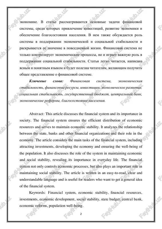 sovaya sistema ne tolko kontroliruet ekonomicheskie protsessi, no i igraet vajnuyu rol v podderjanii sotsialnoy stabilnosti. statya legko chitaetsya, napisana yasnim i ponyatnim yazikom i budet polezna chitatelyam, jelayushim poluchit obshee predstavlenie o finansovoy sisteme. klyuchevie slova: finansovaya sistema, ekonomicheskaya stabilnost, finansovie resursi, investitsii, ekonomicheskoe razvitie, sotsialnaya stabilnost, gosudarstvenniy byudjet, tsentralniy bank, ekonomicheskie reformi, blagosostoyanie naseleniya. abstract: this article discusses the financial system and its importance in society. the financial system ensures the efficient distribution of economic resources and serves to maintain economic stability. it analyzes the relationship between the state, banks and other financial organizations and their role in the economy. the article considers the main tasks of the financial system, including attracting investments, developing the economy and ensuring the well-being of the population. it also discusses the role of the system in maintaining economic and social stability, revealing its importance in everyday life. the financial system not only …