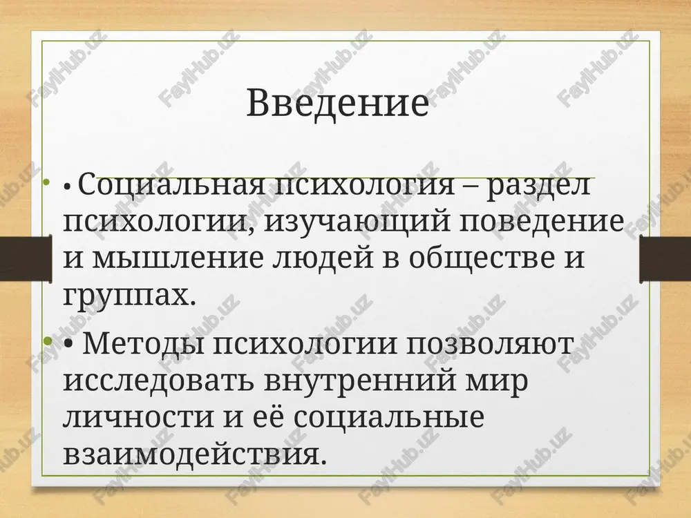 metodi i programmi sotsialnoy psixologii - Page 2