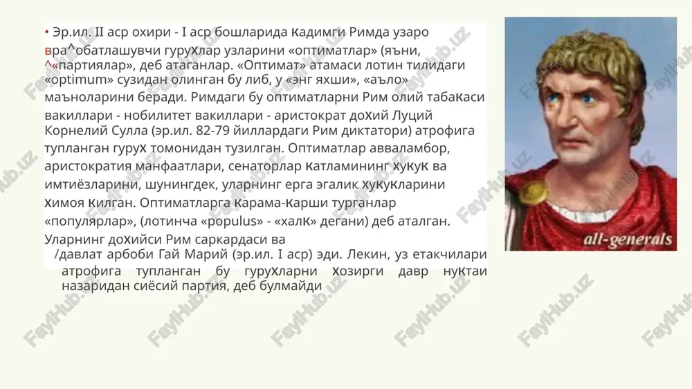 lorentiylik savdogarlarni uz ichigaolsa, gibellinlar esa toskanlik graflar, genuezlik kemasozlar va aretstso episkoplari manfaatlarini ifodalay boshladi. bu partiyalarning shakllanishi kommunalarning rivojlanishi bilan xam boflikdir. kommuna-shaxarlarning itstisodiy rivojlanishi mamlakatning ijtimoiy parchalanishiga sabab bulgan, bu bilan u feodal va antifeodal ijtimoiy otsimlarning paydo bulishiga turtki bergan edi. shuningdek, bu partiyalar imperiyachilar va antiimperiyachilar (papa tarafdorlari) manfaatlarini ximoya tsilishni ifodalash xosilasi edi. shu taritsa italiyada keyinchalik tarixiy manbalarda partiyalarning utmishdoshlari, deb ataladigan ikki «partiyaviylik»ning ilk kurinishlari paydo buldi. 22 avgusta 1642 goda - nachalo grajdanskoy voyni 1642—1646 yillarda angliyada bulib utgan futsarolar urushi jarayonida, anitsrogi, bu urushning ilk bostsichida parlament va armiyani uz tsuli ostida nazorat tsilib turgan presviterian partiyasi, urta xol tabatsa, urta va mayda dvoryanlar vakillari manfaatlarini ximoya tsiluvchi, nisbatan radikal bulgan independentlar partiyasi tuzildi. ammo, independentlarning turli yigilishlarida, yangi armiya lagerlarida bulib utgan kizfin munozaralarda nafatsat presviterian, balki boshtsa otsimlarga mansub, rasmiy independentlar dasturiga yot bulgan tsarashlar xam shakllanib bordi. …