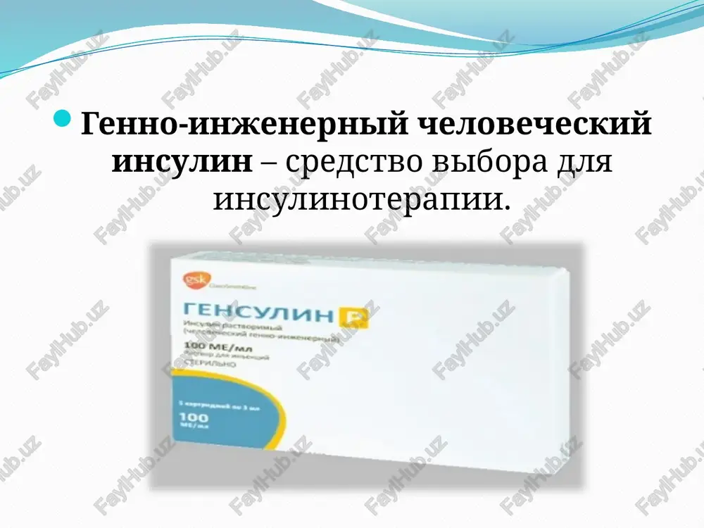 c-peptida prevrashaetsya v aktivniy insulin. sekretsiyu endogennogo insulina aktiviruyut uvelichenie glikemii, deystvie inkretinov, stimulyatsiya blujdayushego nerva i vliyanie drugix faktorov. insulin nachinaet deystvovat pri svyazivanii so svoim membrannim retseptorom na poverxnosti kletok-misheney. vajneyshiy effekt insulina — snijenie glikemii za schet stimulyatsii poglosheniya (utilizatsii) perifericheskimi tkanyami glyukozi, a takje podavlenie glyukoneogeneza i glikogenoliza. insulin vozdeystvuet na funktsii prakticheski vsex organov i tkaney organizma, odnako naibolee vajnie misheni dlya ego deystviya — pechen, mishechnaya i jirovaya tkani. vliyanie na pechen: aktivatsiya sinteza glikogena i podavlenie glikogenoliza; podavlenie ketogeneza (obrazovaniya ketonovix tel iz jirnix kislot i aminokislot); podavlenie glyukoneogeneza; aktivatsiya sinteza triglitseridov i lipoproteinov ochen nizkoy plotnosti (lponp). vliyanie na mishechnuyu tkan: aktivatsiya sinteza belkov (za schet uvelicheniya transporta aminokislot vnutr tkaney i vozrastaniya kolichestva aktivnix ribosom); aktivatsiya sinteza glikogena (za schet uvelicheniya transporta glyukozi vnutr kletok i aktivatsii glikogensintazi odnovremenno s podavleniem glikogenfosforilazi). vliyanie na jirovuyu tkan: ugnetenie lipoliza i stimulyatsiya lipogeneza …