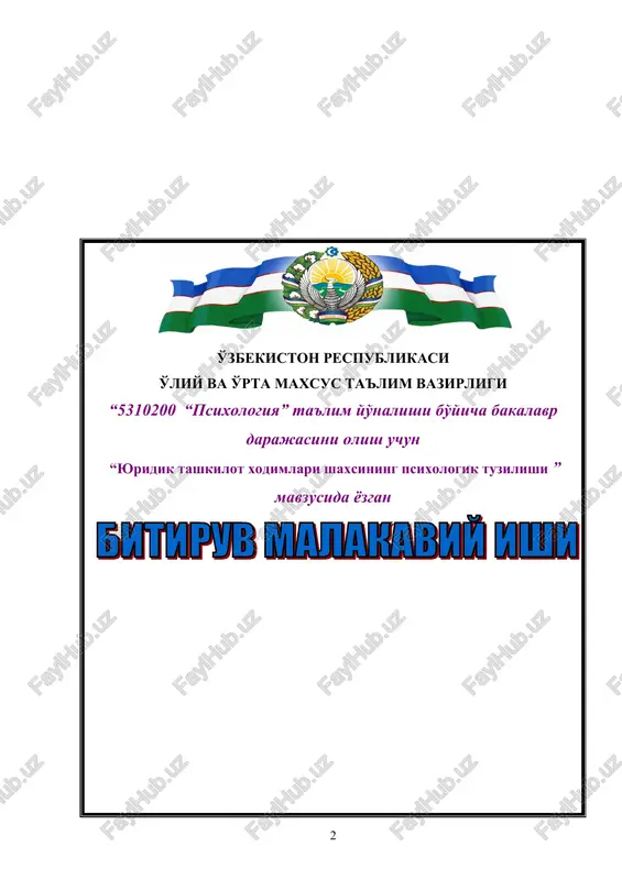 z negizida milliy istiqlol mafkurasining yangicha tamoyillari yaratildi. ozod va obod vatan, erkin va farovon hayot barpo etishdek pirovard maqsadimizdan kelib chiqib, ta’lim-tarbiya, ma’naviy-ma’rifiy sohalardagi faoliyatimizni ulkan bir vazifaga – xalqimiz ongiga milliy istiqlol g’oyasini singdirish, ularda uzoq yillar davomida shakllangan va ulug’langan umuminsoniy va milliy qadriyatlarni qayta o’zlashtirish, e’zozlash hamda uning aqidalarini hayotda qo’llashga qaratmoqdamiz. bu borada qiladigan ishlarimizni o'zbekiston respublikasi birinchi prezidenti i.a.karimov aniq-ravshan ko’rsatib berganlar: «endigi vazifamiz shundan iboratki, milliy istiqlol g’oyasi tushunchalari asosida keng jamoatchilik, ziyolilarimiz, ilm-fan va madaniyat namoyandalari, avvalo, ma’naviy-ma’rifiy soha xodimlari milliy mafkurani takomillashtirish hamda uning asosiy tamoyillarini odamlar ongiga va qalbiga singdirishga qaratilgan ishlarni yangi bosqichga ko’tarishlari zarur». davlatimiz rahbari belgilab bergan vazifalarni amalga oshirishdan hyech kim chetda turmaydi. davr barcha ziyolilar qatori huquqshunoslar va tilshunoslar oldiga ham yangi vazifalar qo’ydi. bu vazifalarni amalga oshirishni lo’nda qilib, bir tomondan, yaratilayotgan huquqiy-me’yoriy hujjatlarning jahon andozalari darajasida bo’lishi hamda milliy mintalitetimiz va manfaatimizni himoya …