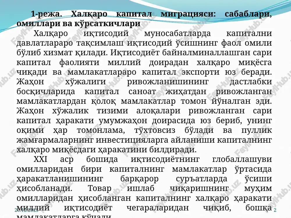 ital migratsiyasidagi ishtirok etish darajasi qator ko'rsatkichlarda ifodalanadi. birinchi guruh ko'rsatkichlariga quyidagi mutloq ko'rsatkichlar kiradi: kapital eksporti va importining hajmi, kapital eksporti-importi qoldig'i, mamlakatdagi xorijiy kapitalli korxonalar soni, ulardagi bandlar soni va h.k. kapital eksporti-importi qoldig'idan kelib chiqib, jahon mamlakatlari kapital eksport qiladigan (yaponiya, shveytsariya), kapital import qiladigan (aqsh, buyuk britaniya) hamda eksport va import hajmi taxminan bir xil bo'lgan mamlakatlarga (germaniya, frantsiya) ajratiladi. 19.07.2025 6 boshqa guruh ko'rsatkichlar nisbiy ko'rsatkichlar bo'lib, ular xalqaro kapitallar migratsiyasining markazlari va mamlakatning kapital importi-eksportiga bog'liqligini aks ettiradi: 1) kapital importi koeffitsienti – xorijiy kapitalning mamlakat yaimdagi ulushini ko'rsatadi: bu erda: kimp – kapital importi koeffitsienti; xk – xorijiy kapital hajmi; yaim – yalpi ichki mahsulot. evropa mamlakatlarida ushbu koeffitsientning eng yuqori darajasi belgiya va lyuksemburgda kuzatiladi. 2) kapital eksporti koeffitsienti – eksport qilinadigan kapitalning yaimdagi ulushini aks ettiradi: bu erda: keksp – kapital eksporti koeffitsienti; xk – xorijiy kapital hajmi; yaim – yalpi …