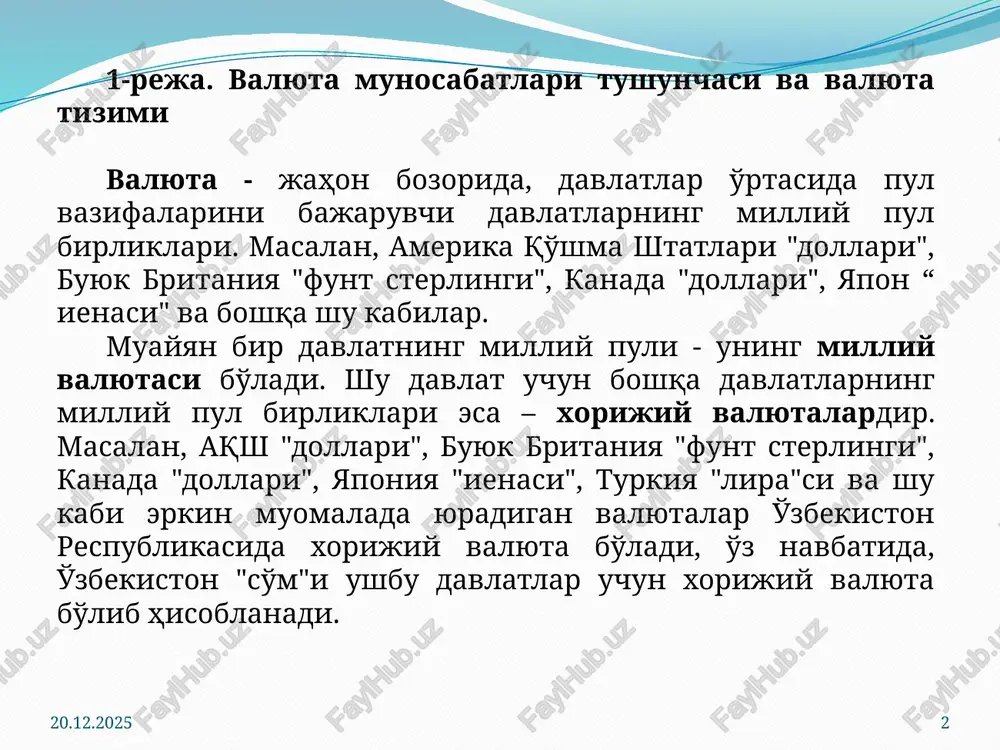 19.07.2025 4 xalqaro valyuta munosabatlarini yuzaga keltiruvchi asoslar quyidagilardir: tovarlar eksporti va importining mavjudligi; xizmatlar eksporti va importining mavjudligi; xalqaro kreditlarning jahon aylanmasidagi harakati; kapitallarning jahon aylanmasidagi harakati; notijorat to'lovlarning mavjudligi (xorijiy davlatlarda savdo va diplomatik vakolatxonalarni ochish va saqlash, xorijiy davlatlarning hududida harbiy qismlar saqlash, turizm, sport, madaniy tadbirlar bilan bog'liq bo'lgan xorijiy valyutadagi to'lovlar). 19.07.2025 5 valyuta tizimi deb, xalqaro valyuta munosabatlarini tashkil qilishning davlat-huquqiy shakliga aytiladn. valyuta munosabatlarini tashkil qilishning davlat shakli deyilishiga sabab shuki, milliy valyuta tizimi har bir mamlakatda davlat tomonidan tashkil etiladi va tartibga solinadi. jahon valyuta tizimi esa, davlatlararo kelishuvlarga asosan tashkil topadi. valyuta munosabatlarini tashkil qilishning hukuqiy shakli deyilishining boisi shundaki, valyuta tizimi bo'yicha qabul qilingan qonunlar, xalqaro qoidalar va boshqa me'yoriy hujjatlarning talablarini bajarish xalqaro munosabatlarning barcha sub'ektlari uchun majburiydir. masalan, yamaykada qabul qilingan to'rtinchi jahon valyuta tizimining talabiga asosan, oltindan davlatlar o'rtasida to'lov vositasi sifatida foydalanish taqiqlandi. 19.07.2025 6 1-rasm. …