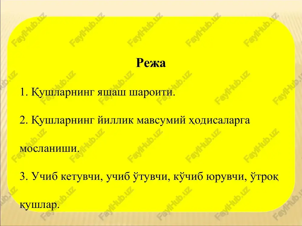 urna oddiy ukkini uchish qushlar ekologiyasida katta ahamiyatga ega. faqat pingvinlar va ko'kraktojsizlar katta turkumlarining vakillarigina haqiqiy uchish layoqatini yo'qotgan. ukki, to'ti, cuvmoshaklarning ayrim turlari, qanotsiz gagarka, dront va pustinnik degan kaptar turlari ham ucholmaydi. qanot qoqib uchgan vaqtda qush ritmik ravishda qanotini ko'taradi va tushiradi. uchishning bu turi nihoyatda xilma-xildir. qanotlarini asta-sekin va osoyishta qoqadigan qarg'a, pirillab uchadigan chumchuq, havoda lapillab uchib boradigan kuyka, o'qdek uchadigan qaldirg'och va tikka ko'tarilib uchadigan qirg'ovullar shu usulda uchadi. qanot qoqib hilpillab uchishning o'ziga xos xili, bu qanotlarini tez qoqib (hilpillatib), ma'lum vaqt ichida bir joyda havoda uchib turishdir. baliqchilar, chigirtchilar, miqqiylar shunday uchib, o'ljasini kuzatadi. kolibrilar ham shu uchishdan foydalanadi. parvoz qilib uchish vaqtida qush energiyani tashqaridan oladi, ya'ni harakatlanib turgan havo energiyasidan foydalanadi. havo harakat qilmaydigan bo'lsa, qush qanotini yozib turgan paytda tobora pastga tushavergan bo'lar edi. lekin, uning atrofidagi havo yuqori tomon harakat qilganligi uchun qush o'z balandligini saqlab qoladi …