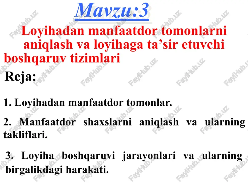 lishi mumkin bo‘lgan har qanday guruh yoki shaxs» deb bergan ta’rifidan paydo bo‘lgan deyiladi. bu ta’rif ko‘pincha klassik ta’rif sifatida tilga olinadi. * littau va boshqalar tomonidan 20 dan ortiq manfaatdor tomon ta’riflari tahlil qilingan va tizimlashtirilgan. shu bilan birga, mualliflar ta’riflarning 2 ta asosiy turi mavjudligini ta’kidlaydilar: 1-chi turi erik frimen ta’rifiga asoslanadi (manfaatdor tomon loyihaga ta’sir qiladi yoki aksincha), 2-chi turi esa v.kliland ta’rifiga asoslanadi, bunda manfaatdor tomon loyiha natijalaridan shaxsiy manfaat ko‘radigan shaxs sifatida qaraladi. * loyiha manfaatdorlarining yuqoridagi ta’riflarini mashhur pmbok (project management body of knowledge) standartida taklif qilingan ta’rifdan foydalangan holda umumlashtirishimiz mumkin: “loyiha manfaatdor tomonlari - loyihada faol ishtirok etayotgan yoki loyihaning bajarilishi yoki yakunlanishi uning manfaatlariga ijobiy yoki salbiy ta’sir ko‘rsatishi mumkin bo‘lgan shaxs yoki tashkilotdir” (masalan, iste’molchi, homiy, ijrochi tashkilot yoki jamiyat). manfaatdor tomonlar - bu loyihaning borishiga ta’sir ko‘rsatishi mumkin bo‘lgan yoki loyiha ta’sirida bo‘lishi mumkin bo‘lgan va loyihani rejalashtirishda ularning …