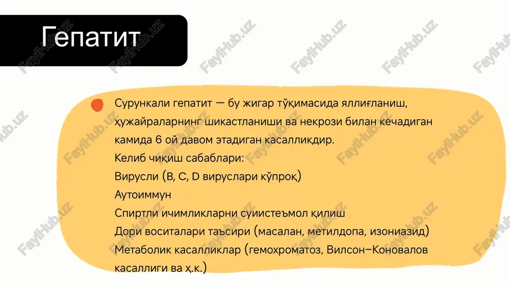 emiya sariklik davri klinikasi bemor axvoli yomonlashadi sariklik asta�sekin kupayadi uzok vakt giperfermentemiya davrning davomiyligi – bir necha kundan to bir necha xaftagacha (odatda 2-6 xafta) buladi. sariklik davri klinikasi kupincha xolestatik sindrom kuzatiladi: - kuchsiz intoksikatsiya - teri kichishishi, intensiv sariklik, axlat axoliyasi va peshobtuklashishi uzok vakt saklanadi (2-4 oy) - bioximik kursatkichlar: kuchsiz giperfermentemiya, yukori bilirubinemiya, xolesterin mikdori va if (shf) aktivligining yukori bulishi -jigar intoksikatsiyasi sindromlarii: mushak xolsizligi, adinamiya, dispeptik buzilishlar, vegetotomir buzilishlar, ba'zan xushni yukotish (uyku inversiyasi, kurkinchli tush kurish yikilish xissi bosh aylanishi orientatsiyaning yotok tartibi parxez, stol №5 kup suyuklik ichish meva va sabzavotlar polivitaminlar interferonlar va ifn induktorlari: viferon, roferon, reaferon, tsikloferon - surunkaliga utish extimoli bulganda kullaniladi - kupincha engil va sariksiz shakllari surunkali jarayonga utishi kuzatiladi - kuniga 1-3 mln sutkasiga 1-2 marta 5-30 kun davolash profilaktikasi donorlarni hbsag bor�yukligiga , alat mikdorini tekshirish kon preparatlarini kuyish uchun kursatmalarni cheklash tibbiy …