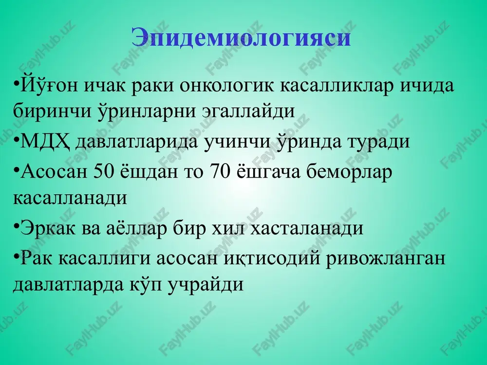 patologik torayish bo'lmasa) malumotni bera oladi. kolonosokop yordamida, 60% holatlarda yonbosh ichakni ileotsekal qopqoqdan 20-120 sm yuqori qismi to'g'risida ma'lumot olish erishish mumkin. kolonoskopiya virtual kolonoskopiya (kt-kolonografiya) yukori ma'lumot beruvchi rentgen nur tekshiruvi bo'lib, noinvaziv tekshiruv usuli xisoblanadi va ichaklar ularning tashki va ichki yuzalari tug'risida to'liq malumot beradi. irrigografiya girshprung kasalligi (ko'tariluvchi chambar ichak dilatatsiyasi) yo'g'on ichak anomaliyalari va rivojlanish nuqsonlari yo'g'on ichak distopiyasi dolixokoliya dolixosigma yug'on ichak stenozlari yug'on ichak atreziyasi girshprung kasalligi girshprung kasalligi - yo'g'on ichak megakoloni yoki gigantizmi, uning evakuator faoliyatining buzilishi bilan kechuvchi tug'ma kasallik bo'lib, qabziyat va qorinning keskin dam bo'lishi bilan namoyon bo'ladi. tug'iladigan har 5000 ta chaqaloqdan bittasida uchrashi mumkin. asosan yosh bolalarda va o'smirlarda uchrab, kattalarda esa juda kam hollarda kuzatiladi. girshprung kasalligi ko'pincha oilaviy kasallik bo'lib hisoblanadi!!! etiologiyasi yo'g'on ichak mushaklararo (auerbax) va shilliq osti (meysner) ganglionar xujayralarining kamligi yoki umuman bulmasligi ilmiy tadqiqot ma'lumotlarga ko'ra xomiladorlik davrida ichak …