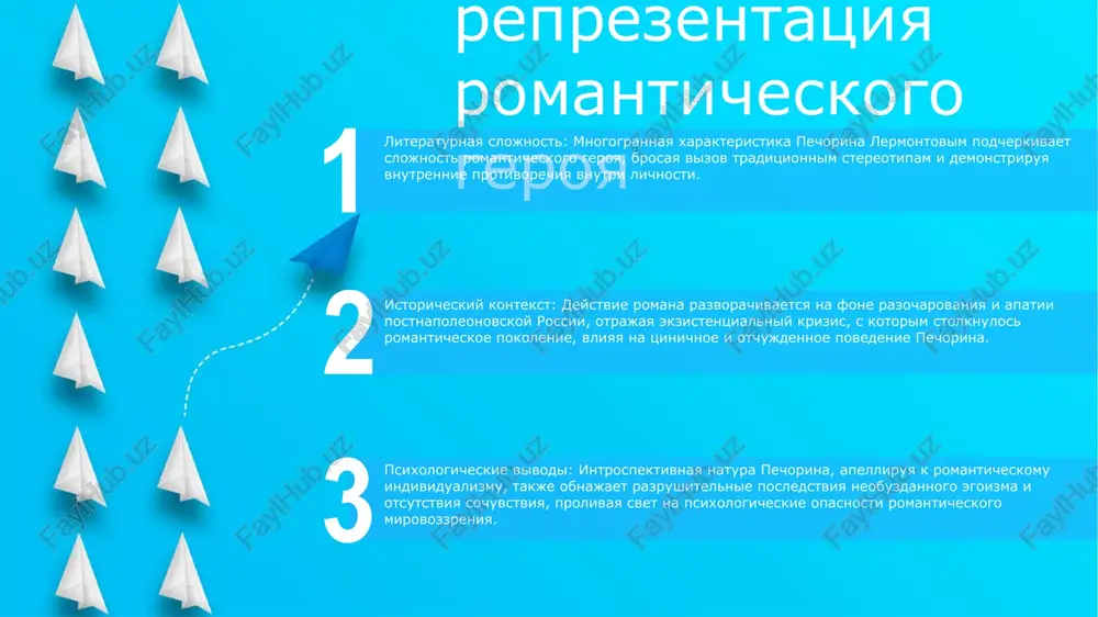a natura: kak i geroi bayrona, pechorin — gluboko introspektivnaya figura, postoyanno issleduyushaya sobstvennie misli, chuvstva i deystviya. nigilizm i moralnaya dvoystvennost pechorina moralnaya dvoystvennost: xarakter pechorina demonstriruet moralnuyu dvoystvennost. xotya on mojet bit sostradatelnim i chutkim, on takje proyavlyaet jestokie i egoistichnie naklonnosti. eta moralnaya slojnost brosaet vizov traditsionnim predstavleniyam o dobre i zle. nigilizm pechorina: nigilizm pechorina proistekaet iz ego razocharovaniya i otsutstviya tseli v jizni. on ne vidit tsennosti v sotsialnix normax i traditsiyax i otvergaet lyubuyu formu avtoriteta ili znacheniya. problemniy xarakter romana: roman lermontova «geroy nashego vremeni» schitaetsya problematichnim iz-za ego netraditsionnogo glavnogo geroya i issledovaniya moralnoy dvusmislennosti. etot otxod ot traditsionnix literaturnix norm podrivaet ojidaniya i podnimaet voprosi ob obshestve i chelovecheskoy prirode. rol obshestva v formirovanii sudbi pechorina sootvetstvie obshestva i ojidaniya: pechorin boretsya s udushayushim sootvetstviem i jestkimi ojidaniyami, navyazannimi obshestvom. ego individualizm i netraditsionniy obraz jizni protivorechat ustanovlennim normam, zastavlyaya ego …