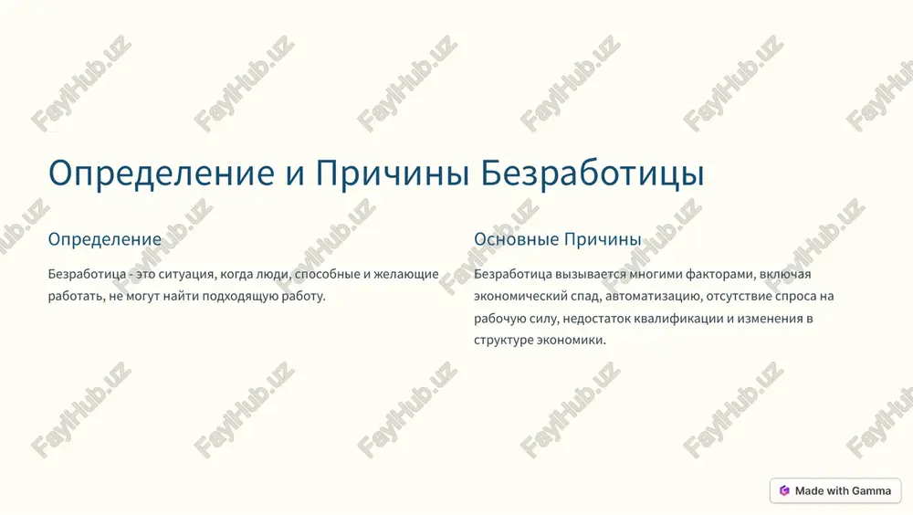 yatosti 1 aktivnaya politika meri, napravlennie na sozdanie novix rabochix mest i razvitie rinka truda. 2 passivnaya politika meri, napravlennie na podderjku bezrabotnix v period poiska raboti. https://gamma.app/?utm_source=made-with-gamma rol professionalnogo obucheniya i perepodgotovki 1 povishenie kvalifikatsii adaptatsiya k novim trebovaniyam rinka truda. 2 pereobuchenie osvoenie novix professiy i spetsialnostey. 3 professionalnaya podgotovka razvitie navikov, neobxodimix dlya raboti. https://gamma.app/?utm_source=made-with-gamma perspektivi sokrasheniya bezrabotitsi sokrashenie bezrabotitsi - slojnaya zadacha, trebuyushaya kompleksnix mer. klyuchevie faktori: ekonomicheskiy rost, investitsii v obrazovanie, razvitie innovatsiy, podderjka predprinimatelstva, gibkost rinka truda. budushee bezrabotitsi zavisit ot sovmestnix usiliy gosudarstva, biznesa i grajdan. https://gamma.app/?utm_source=made-with-gamma