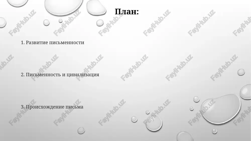 ogax, kalendarnix sobitiyax i istoricheskix dannix. grecheskiy alfavit sistema pisma drevnix grekov, vklyuchayushaya 24 znaka (bukva-fonema), predstavlyala soboy znachitelniy progress po sravneniyu s bolee rannimi logograficheskimi sistemami, uproshaya zapis i povishaya gramotnost. grecheskiy alfavit, sostoyashiy iz 24 bukv, yavlyaetsya osnovoy dlya mnogix sovremennix alfavitov, vklyuchaya latinskiy i kirillitsu, vliyaya na razvitie pismennosti v evrope i za eyo predelami. razvitie grecheskogo alfavita iz finikiyskogo privelo k usovershenstvovaniyu sistemi oboznacheniya glasnix zvukov, chto stalo klyuchevim shagom v razvitii bolee effektivnix i tochnix sistem pisma. piktogrammi i ideogrammi perexod ot piktogramm k ideogrammam oznamenoval sushestvenniy skachok v razvitii pismennosti, uvelichiv ob'yom peredavaemoy informatsii primerno v 5-10 raz i pozvolyaya opisivat bolee slojnie kontseptsii. piktogrammi, yavlyayas prosteyshey formoy pisma, chasto izobrajali konkretnie ob'ekti, naprimer, solntse ili cheloveka, i soderjali ne bolee 10-15 bazovix simvolov v rannix sistemax. ideogrammi, v otlichie ot piktogramm, predstavlyali soboy abstraktnie ponyatiya, takie kak "dom" ili "lyubov", i mogli kombinirovatsya …