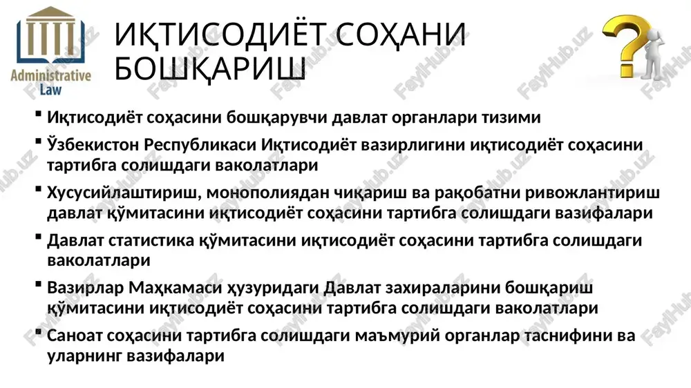‘risida»gi o ‘r q -117-sonli qonuni - 0 ‘zbekiston respublikasining 2019-yil 5-noyabrdagi «banklar va bank faoliyati to‘g ‘risida»gi 0 ‘rq -580-sonli qonuni; - 0 ‘zbekiston respublikasining 2012-yil 6-yanvardagi «raqobat to‘g’risida»gi 0 ‘rq -319-sonli qonuni; - 0 ‘zbekiston respublikasining 1992-yil 13-yanvardagi «aloqa to‘g‘risida»gi 512-xii-sonli qonuni; - 0 ‘zbekiston respublikasining 1993-yil 28-dekabrdagi «mahsulotlar va xizmatlarni sertifikatlash to‘g‘risida»gi 1006-xii-sonli qonuni; - 0 ‘zbekiston respublikasining 1993-yil 28-dekabrdagi «standartlashtirish to‘g‘risida»gi 1002-xii-sonli qonuni; - 0 ‘ zbekiston respublikasining 2021-yil 30-dekabrdagi «2022-yil uchun 0 ‘zbekiston respublikasining davlat budjeti to‘g‘risida»gi 0 ‘rq -742-sonli qonuni; - 0 ‘zbekiston respublikasining 2021-yil 23-noyabrdagi «sug'urta faoliyati to‘g ‘risida»gi 0 ‘rq -730-sonli qonuni; - 0 ‘zbekiston respublikasining 1993-yil 6-maydagi «suv va suvdan foydalanish to‘g ‘risida»gi 837-xii-sonli qonuni; - 0 ‘zbekiston respublikasining 2002-yil 13-dekabrdagi «yer osti boyliklari to‘g ‘risida»gi 444-ii-sonli qonuni; - 0 ‘zbekiston respublikasi 2002-yil 29-avgustdagi «ixtirolar, foydali modellar va sanoat namunalari to‘g ‘risida»gi 397-ii-son qonuni; - 0 ‘zbekiston respublikasining 1998-yil 30-apreldagi «chet …