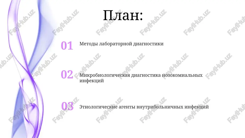 tsya virusami grippa i respiratorno-sintsitialnim virusom (rsv), obnarujenie kotorix osushestvlyaetsya metodami virusnoy kulturi ili bistrimi testami na antigeni. molekulyarno-geneticheskie metodi sekvenirovanie genoma 16s rrnk bakteriy obespechivaet visokotochnuyu identifikatsiyu na urovne vida i daje shtamma, pozvolyaya otslejivat rasprostranenie opredelyonnix klonov v bolnichnoy srede. metodi multipleksnoy ptsr pozvolyayut odnovremenno detektirovat bolee 5 razlichnix patogenov, znachitelno uskoryaya diagnosticheskiy protsess i snijaya zatrati vremeni i resursov. opredelenie nozokomialnix infektsiy bolee 1 iz 10 patsientov, gospitalizirovannix v razvitix stranax, priobretayut nozokomialnuyu infektsiyu, chto privodit k znachitelnomu uvelicheniyu prodoljitelnosti lecheniya i smertnosti, s pokazatelyami do 10% v otdelnix sluchayax. nozokomialnie infektsii – eto infektsionnie zabolevaniya, priobretennie patsientami v statsionarax bolee chem cherez 48 chasov posle gospitalizatsii, ili proyavlyayushiesya v techenie 30 dney posle vipiski, i imeyushie yavnuyu svyaz s prebivaniem v lechebnom uchrejdenii. chastota i znachimost nozokomialnix infektsiy smertnost ot nozokomialnix infektsiy sostavlyaet ot 5% do 10% vsex sluchaev, po dannim voz, chto podcherkivaet seryoznost problemi …