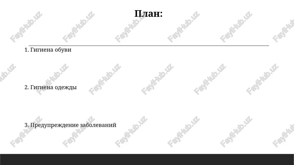 vidov gribov. regulyarnaya smena noskov i kolgotok, minimum 2 raza v den, osobenno v jarkuyu pogodu, znachitelno snijaet risk razvitiya gribkovix infektsiy stop, takix kak potlivost i mikoz. xranenie obuvi pravilnoe xranenie obuvi, naprimer, v spetsialnix korobkax ili organayzerax, uvelichivaet srok eyo slujbi na 20-30%, predotvrashaya deformatsiyu i prejdevremenniy iznos. dlya effektivnoy ventilyatsii i predotvrasheniya poyavleniya nepriyatnix zapaxov, xranite obuv parami, no ne plotno prijatimi drug k drugu, ostavlyaya mejdu nimi zazor ne menee 2-3 sm. gigiena obuvi smena obuvi kajdie 2-3 dnya, osobenno letom, predotvrashaet chrezmernoe potootdelenie i nakoplenie bakteriy, chto snijaet risk razvitiya infektsiy stopi na 60%. pravilnaya sushka obuvi posle stirki ili noski vo vlajnuyu pogodu kriticheski vajna; bolee 12 chasov v sirosti sposobstvuet razvitiyu pleseni i bakteriy, uxudshaya kachestvo materiala i gigienu. predotvrashenie rasprostraneniya bakteriy regulyarnaya stirka odejdi pri temperature ne menee 60°c unichtojaet do 99,9% bakteriy, vklyuchaya e. coli i staphylococcus aureus, znachitelno snijaya risk …