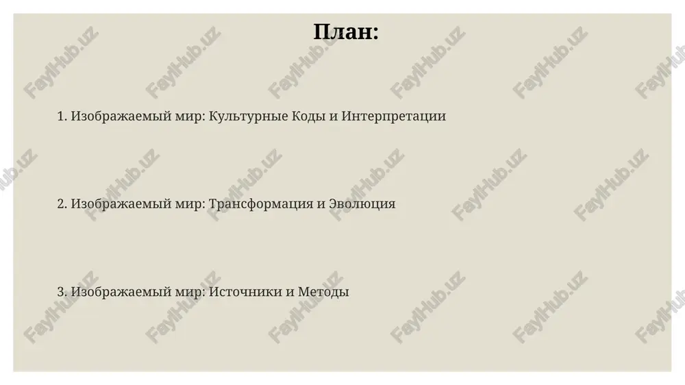 brazitelnix sredstv), igrayut klyuchevuyu rol v postroenii 2-3 kulminatsionnix momentov proizvedeniya. v izobrajenii ispolzuyutsya ne menee 3 tsvetovix gamm, sozdavaya kontrasti i podcherkivaya vajnost 1-2 tsentralnix personajey ili sobitiy. xudojestvennie sredstva virazitelnosti, takie kak metafora i epitet, chasto ispolzuyutsya v kolichestve 5-10 na stranitsu, usilivaya emotsionalnoe vozdeystvie teksta. iskusstvo i obshestvo analiz xudojestvennix proizvedeniy pozvolyaet viyavit bolee 50% kulturnix kodov i sotsialnix norm konkretnogo perioda, demonstriruya vzaimosvyaz iskusstva i sotsialnix izmeneniy v obshestve. v sovetskiy period (1917-1991) iskusstvo aktivno ispolzovalos v tselyax propagandi, formiruya opredelyonniy ideologicheskiy obraz obshestva, chasto ignoriruya dissidentskie techeniya i individualnie virajeniya. s 1960-x godov v sssr i drugix sotsialisticheskix stranax nablyudaetsya rastsvet neofitsialnogo iskusstva, sformirovavshegosya v protivoves ofitsialnoy ideologii i predstavlyavshego alternativnoe videnie obshestva. vidi izobrajeniya kachestvo izobrajeniya opredelyaetsya razresheniem (v pikselyax ili dpi), glubinoy tsveta (bit na piksel) i ispolzuemimi metodami sjatiya, vliyayushimi na razmer fayla i uroven detalizatsii. izobrajenie mojet bit predstavleno v razlichnix …