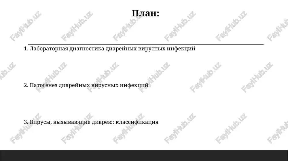 1-3 dnya, pri etom virusnaya nagruzka dostigaet 10 8 –10 12 virionov v gramme fekaliy. patogenez rotavirusnoy infektsii vklyuchaet prikreplenie virusa k retseptoram enterotsitov tonkoy kishki, privodyashee k povrejdeniyu vorsinok i narusheniyu vsasivaniya, chto proyavlyaetsya diareey i obezvojivaniem. laboratornaya diagnostika diareynix virusnix infektsiy: obshie podxodi viyavlenie rnk-virusov, takix kak rotavirusi i norovirusi, chasto osushestvlyaetsya metodom ptsr s chuvstvitelnostyu bolee 95% i spetsifichnostyu svishe 98%, chto pozvolyaet bistruyu diagnostiku. elektronnaya mikroskopiya, xotya i menee chuvstvitelna (okolo 70%), pozvolyaet vizualizirovat virioni, obespechivaya pryamoe podtverjdenie diagnoza pri visokix titrax virusa v obraztse kala. lechenie i profilaktika diareynix virusnix infektsiy pri lechenii rotavirusnoy infektsii regidratatsiya yavlyaetsya klyuchevim momentom, potrebnost v jidkosti mojet dostigat 50-100 ml/kg vesa v sutki, i eto neobxodimo dlya predotvrasheniya obezvojivaniya. effektivnost vaktsinatsii protiv rotavirusnoy infektsii sostavlyaet okolo 85%, snijaya risk tyajelix form zabolevaniya i gospitalizatsii u detey do 3 let. adenovirusi: patogenez i klinicheskaya kartina bolee 50 serotipov adenovirusov sposobni …