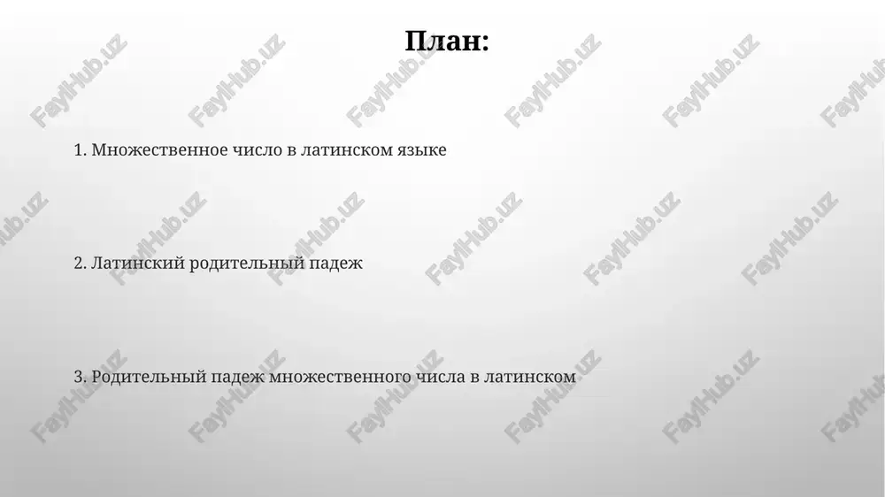 t v genitive mnojestvennogo chisla okonchanie -orum, obrazuya formu bellorum (voyn). vajno uchitivat rod sushestvitelnogo pri opredelenii okonchaniya. isklyucheniya i nestandartnie formi sushestvitelnie tipa "deus" (bog) imeyut anomalnoe okonchanie roditelnogo padeja mnojestvennogo chisla – deorum, otklonyayas ot standartnix modeley skloneniya. eto primer gluboko ukorenivsheysya irregulyarnosti. nekotorie sushestvitelnie 3-go skloneniya, okanchivayushiesya na -us, imeyut v roditelnom padeje mnojestvennogo chisla formu na -uum, a ne ojidaemie -um. naprimer, genus (rod) – generum. predlogi s roditelnim padejom v russkom yazike okolo 20 predlogov upotreblyayutsya s roditelnim padejom, vklyuchaya takie rasprostranyonnie, kak "bez", "krome", "vmesto", "vokrug", "okolo", oboznachaya otsutstvie, isklyuchenie, zamenu ili prostranstvennie otnosheniya. roditelniy padej posle predlogov chasto virajaet chastichnoe otnoshenie (chast ot tselogo): naprimer, "chashka chaya" (chast ot obshego kolichestva chaya), demonstriruya zavisimost sushestvitelnogo ot predloga i konteksta predlojeniya. prilagatelnie prilagatelnie v russkom yazike, v otlichie ot latinskix, imeyut 3 roda (mujskoy, jenskiy, sredniy) i 6 padejey, chto uslojnyaet ix sklonenie, osobenno …
