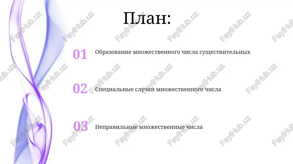 lojenii, a ne prostoe mexanicheskoe kopirovanie. neischislyaemie sushestvitelnie, takie kak "voda" (voda) ili "informatsiya" (information), ne imeyut mnojestvennogo chisla v russkom yazike. popitki obrazovat mnojestvennoe chislo privodyat k semanticheskim izmeneniyam, naprimer, "vodi" mojet oznachat raznie tipi vodi. isklyucheniya iz pravil nekotorie sushestvitelnie, okanchivayushiesya na -y, obrazuyut mnojestvennoe chislo s pomoshyu dobavleniya -es, a ne prosto -s, naprimer, "baby" (mladenets) — "babies" (mladentsi). eto pravilo rasprostranyaetsya priblizitelno na 20% slov s podobnim okonchaniem. sushestvitelnie, zaimstvovannie iz latinskogo ili grecheskogo yazikov, chasto soxranyayut svoi originalnie mnojestvennie formi, naprimer, "datum" (dannie, ed.ch.) — "data" (dannie, mn.ch.), "phenomenon" (yavlenie) — "phenomena" (yavleniya). eto kasaetsya soten slov. obrazovanie mnojestvennogo chisla sushestvitelnix mnogie sushestvitelnie mujskogo roda, okanchivayushiesya na soglasniy, obrazuyut mnojestvennoe chislo s pomoshyu suffiksa -i (-i), naprimer, stol – stoli, dom – doma. isklyucheniya sostavlyayut okolo 10% slov s inimi okonchaniyami. sushestvitelnie jenskogo roda, okanchivayushiesya na -ya, obrazuyut mnojestvennoe chislo putyom dobavleniya suffiksa -i, naprimer, …