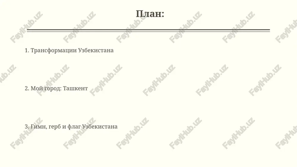 ivayut bolee 3 millionov uyazvimix sloyov naseleniya, vklyuchaya pensionerov i lyudey s ogranichennimi vozmojnostyami, obespechivaya im ejemesyachnie viplati i lgoti. v uzbekistane nablyudaetsya rost srednego klassa, sostavlyayushego okolo 35% naseleniya, chto svyazano s ekonomicheskimi reformami i sozdaniem novix rabochix mest v chastnom sektore. transformatsii v uzbekistane: infrastruktura proekt po visokoskorostnomu razvitiyu jeleznodorojnoy infrastrukturi, oxvativayushiy bolee 2000 km novix i modernizirovannix liniy, planiruetsya zavershit k 2030 godu, chto uvelichit gruzo- i passajiropotok v neskolko raz. v ramkax programmi modernizatsii infrastrukturi, uzbekistan investiroval bolee 15 mlrd dollarov ssha v razvitie energeticheskogo sektora, vklyuchaya stroitelstvo novix elektrostantsiy i obnovlenie sushestvuyushix setey. moy gorod ekonomika moego goroda baziruetsya na tekstilnoy promishlennosti, mashinostroenii i sfere uslug, s pokazatelyami vrp (valovoy regionalniy produkt) previshayushimi srednestatisticheskie pokazateli po strane na 15-20%. moy gorod naschitivaet bolee 2 millionov jiteley, chto sostavlyaet primerno 6% ot obshey chislennosti naseleniya uzbekistana, i xarakterizuetsya visokoy plotnostyu naseleniya – okolo 4000 chelovek na …