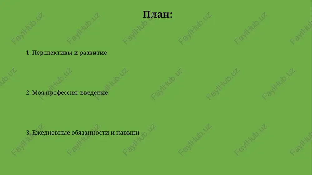 nkurentsii, gde bolee 70% uspexa opredelyaetsya ne tolko professionalnimi znaniyami, no i effektivnimi kommunikativnimi navikami i umeniem rabotat v usloviyax stressa. nexvatka kvalifitsirovannix kadrov – do 30% vakansiy v moey sfere ostayutsya nezanyatimi iz-za nedostatka spetsialistov s neobxodimim urovnem expertise i soft skills. perspektivi razvitiya razvitie texnologiy iskusstvennogo intellekta (ii) i mashinnogo obucheniya sozdast novie nishevie spetsializatsii, trebuyushie perekvalifikatsii i povisheniya kvalifikatsii, obespechivaya konkurentnoe preimushestvo. poyavlenie novix mejdunarodnix rinkov i globalizatsiya predlagayut vozmojnost dlya mejdunarodnoy komandirovki i raboti v mejdunarodnix proektax s doxodom vishe srednego urovnya na 25-30%. ejednevnie zadachi moya rabota vklyuchaet analiz ne menee 10 razlichnix otchyotov, pozvolyayushix mne viyavlyat klyuchevie tendentsii i prinimat obosnovannie upravlencheskie resheniya na osnove kolichestvennix dannix. ya provoju poryadka 3-x chasov v den, uchastvuya v videokonferentsiyax i soveshaniyax, ispolzuya instrumenti videosvyazi dlya effektivnogo vzaimodeystviya s kollegami i partnerami. zarabotnaya plata i kompensatsii krome fiksirovannoy zarabotnoy plati, predusmotreni kompensatsionnie viplati za sverxurochnuyu rabotu, sredniy …