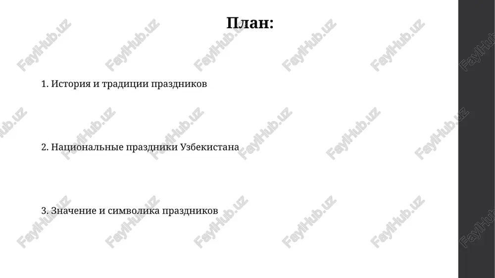 onnie peredachi i uchastvuyut v semeynix torjestvax. noviy god v uzbekistane, nesmotrya na ego svetskoe proisxojdenie, otmechaetsya s razmaxom, s uchastiem bolee 80% naseleniya, vklyuchaya masshtabnie prazdnichnie meropriyatiya v gorodax i syolax. den konstitutsii v chest dnya konstitutsii uzbekistana provodyatsya prazdnichnie meropriyatiya, vklyuchaya kontserti, vistavki, i torjestvennie sobraniya, podcherkivayushie vajnost verxovenstva prava i grajdanskogo obshestva. konstitutsiya uzbekistana, prinyataya 8 dekabrya 1992 goda, sostoit iz 128 statey, reguliruyushix vse aspekti jizni obshestva, ot prav grajdan do strukturi vlasti. den pamyati i pochestey den pamyati i pochestey, otmechaemiy 9 maya, posvyashen pamyati jertv vtoroy mirovoy voyni i pavshix zashitnikov rodini, vklyuchaya bolee 200 000 uzbekistantsev, otdavshix svoi jizni v borbe s fashizmom. etot gosudarstvenniy prazdnik uzbekistana yavlyaetsya dnyom vsenarodnogo traura i posvyashen pamyati bolee 1 milliona sovetskix grajdan, pogibshix na territorii uzbekistana v godi velikoy otechestvennoy voyni. nezavisimost uzbekistana prazdnovanie nezavisimosti uzbekistana vklyuchaet v sebya masshtabnie gosudarstvennie meropriyatiya, voennie paradi s uchastiem …