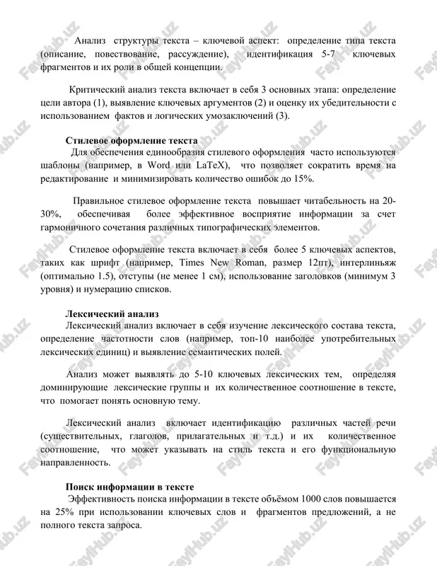mozaklyucheniy (3). stilevoe oformlenie teksta dlya obespecheniya edinoobraziya stilevogo oformleniya chasto ispolzuyutsya shabloni (naprimer, v word ili latex), chto pozvolyaet sokratit vremya na redaktirovanie i minimizirovat kolichestvo oshibok do 15%. pravilnoe stilevoe oformlenie teksta povishaet chitabelnost na 20-30%, obespechivaya bolee effektivnoe vospriyatie informatsii za schet garmonichnogo sochetaniya razlichnix tipograficheskix elementov. stilevoe oformlenie teksta vklyuchaet v sebya bolee 5 klyuchevix aspektov, takix kak shrift (naprimer, times new roman, razmer 12pt), interlinyaj (optimalno 1.5), otstupi (ne menee 1 sm), ispolzovanie zagolovkov (minimum 3 urovnya) i numeratsiyu spiskov. leksicheskiy analiz leksicheskiy analiz vklyuchaet v sebya izuchenie leksicheskogo sostava teksta, opredelenie chastotnosti slov (naprimer, top-10 naibolee upotrebitelnix leksicheskix edinits) i viyavlenie semanticheskix poley. analiz mojet viyavlyat do 5-10 klyuchevix leksicheskix tem, opredelyaya dominiruyushie leksicheskie gruppi i ix kolichestvennoe sootnoshenie v tekste, chto pomogaet ponyat osnovnuyu temu. leksicheskiy analiz vklyuchaet identifikatsiyu razlichnix chastey rechi (sushestvitelnix, glagolov, prilagatelnix i t.d.) i ix kolichestvennoe sootnoshenie, chto mojet …