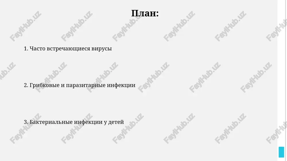 a kishechnix parazitov chasto vklyuchaet v sebya analiz kala na yaytsa gelmintov, kotoriy neobxodimo provodit ne menee trex raz s intervalom v 1-2 nedeli dlya povisheniya tochnosti rezultatov. effektivnost lecheniya zavisit ot pravilnoy identifikatsii parazita i primeneniya sootvetstvuyushix protivoparazitarnix preparatov, s uchetom vozrasta rebenka i vozmojnix protivopokazaniy, pri etom retsidivi sostavlyayut do 25%. diareya i rvota u detey do 5 let rotavirusnaya infektsiya yavlyaetsya prichinoy priblizitelno 40% sluchaev diarei i rvoti, privodya k obezvojivaniyu i trebuya regidratatsii. v 15-20% sluchaev diareya i rvota u detey vizvani bakterialnimi patogenami, takimi kak salmonella, campylobacter ili e.coli, trebuyushimi antibiotikoterapii pri tyajelix formax. infektsii, peredayushiesya polovim putem sifilis, vizivaemiy treponema pallidum, mojet peredavatsya transplatsentarno, privodya k vrojdyonnomu sifilisu s visokoy letalnostyu (do 40%) bez svoevremennogo lecheniya. zarajenie gonokokkami neisseria gonorrhoeae u detey mladshe 1 goda vstrechaetsya krayne redko, no mojet privodit k seryoznim oslojneniyam, takim kak sepsis v 5-10% sluchaev. gerpeticheskaya infektsiya retsidivi gerpeticheskoy …