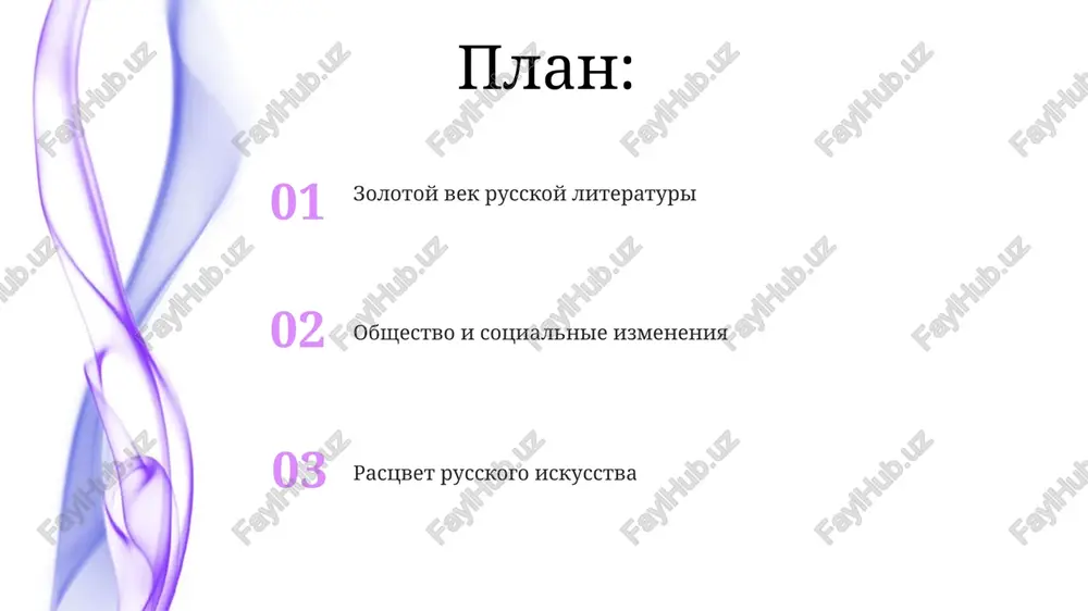 irokiy spektr emotsiy i sotsialnix nastroeniy russkogo obshestva. «moguchaya kuchka» — gruppa iz pyati kompozitorov (vklyuchaya musorgskogo i rimskogo-korsakova), okazala ogromnoe vliyanie na razvitie russkoy natsionalnoy muzikalnoy shkoli vo vtoroy polovine xix veka. teatr i dramaturgiya v 1830-x godax, blagodarya usiliyam mixaila shepkina, russkaya teatralnaya shkola perejila znachitelniy pod'yom, formiruya novie realisticheskie tendentsii v aktyorskom masterstve, vliyavshie na posleduyushie pokoleniya. aleksandr ostrovskiy, napisavshiy okolo 50 pes, znachitelno povliyal na razvitie russkoy dramaturgii xix veka, vvedya realistichnoe izobrajenie kupecheskoy sredi i sotsialnix problem. imperatorskiy dvor i aristokratiya znachitelnaya chast doxodov gosudarstva shla na soderjanie imperatorskoy semi i aristokratii, sostavlyaya do 25% gosudarstvennogo byudjeta v nekotorie godi, chto vizivalo sotsialnoe napryajenie. moda na frantsuzskiy yazik i kulturu v visshix krugax bila nastolko silna, chto daje v ofitsialnoy perepiske imperatorskogo dvora frantsuzskiy ispolzovalsya chashe, chem russkiy, primerno v 70% sluchaev. sotsialnie izmeneniya i revolyutsionnie nastroeniya terroristicheskaya deyatelnost "narodnoy voli" v 1880-x godax, vklyuchavshaya …