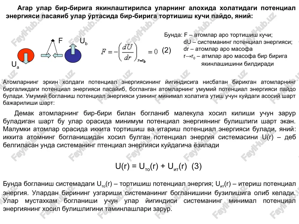 inimal potentsial energiyaning xosil bulishligini taminlashlari zarur. (2) yukorida kurib chikilgan zarrachalarning birikishidan xosil bulgan umumiy potentsial energiyaning pasayishini diagramma yordamida kurib chikamiz: u(r) 0 + - zarrasalarning bir-birini itarishi zarrachalarning bir-biriga tortishishi r atomlar aro masofa r > r0 a va b atomlar 1. r > ra + rb (1) = 0 (4) r → r0 (5) r – r0 oroligidagi porobla funktsiya kurinishini shakilantiradi. xakikatdan xam 1 - rasmda ko'rinib turibdiki r0 (r ≈ r0) masofa yakinida u(r) funktsiyasi uzini parabla kabi tutgan. atomlar birikib turgun molekula xosil kilgach, o'z joylarida issiklik xarakatiig uxshash tebranma xarakatda bo'ladilar, chunki tortishish va itarish tasirlari urtasida doimo kurash boradi bu esa atomlarning uz joyida tebranishiga olib keladi, yaniy formula (5) ga muofik, atomlarning o'z joylaridan kichik kiymatlarga siljishi natijasida ularni joylariga kaytarish kuchi ular orasidagi masofaga propartsianal. bu garmonik otsillyator xolatiga mos keluvchi xol bo'lib o'zining xususiy tebranma ω0 chastatasi orkali …