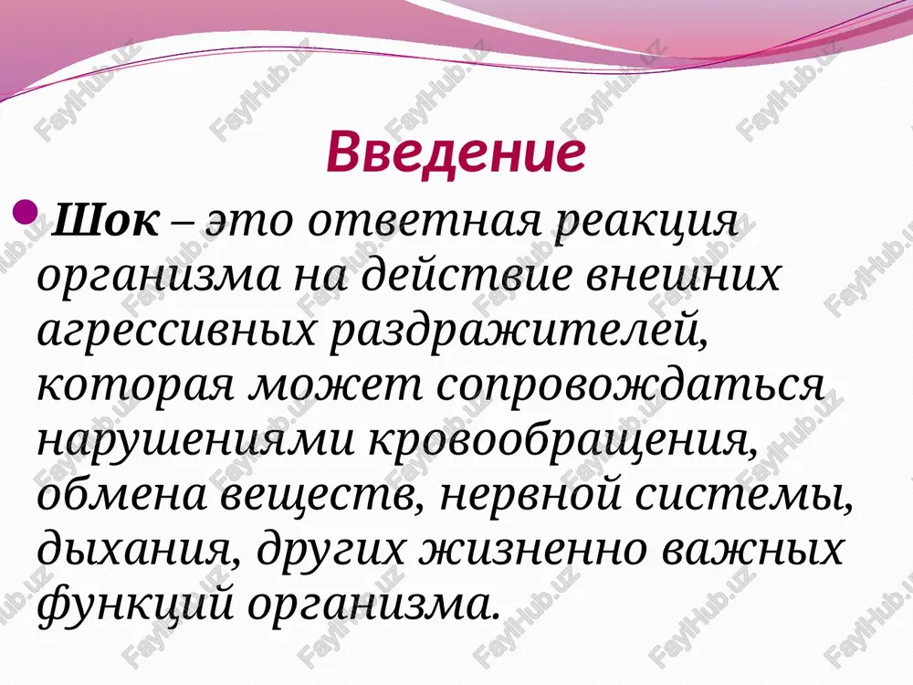 sosudistogo tonusa. klinika osnovnoe proyavlenie shoka - rezkoe padenie arterialnogo davleniya. dlya etogo sostoyaniya xarakterni: xolodnaya, vlajnaya, bledno-tsianotichnaya ili mramornaya koja; koja na oshup proxladnaya i lipkaya; rezko zamedlenniy krovotok nogtevogo loja; zatemnennoe soznanie; oliguriya; taxikardiya; umenshenie arterialnogo i pulsovogo davleniya. dipnoe; puls uchashenniy i slabiy; ispug, bespokoystvo ili vozbujdenie; silnaya jajda; zevota; golovokrujenie; vnezapnaya poterya soznaniya. klinicheskaya klassifikatsiya 1 stepen – obshee sostoyanie bolnogo udovletvoritelnoe, krovyanoe davlenie sostavlyaet bolee 100 mm, puls – 90-100 udarov v minutu; 2 stepen – nablyudaetsya blednost kojnix pokrovov, xolodniy pot, uchashenniy puls (120-140 udarov v minutu), krovyanoe davlenie – 70-80 mm; 3 stepen – sostoyanie bolnogo krayne tyajeloe, puls dostigaet 160 udarov v minutu, a maksimalnoe krovyanoe davlenie menshe 70 mm. klassifikatsiya shokovoe sostoyanie klassifitsiruyut v zavisimosti ot prichin vozniknoveniya shoka. tak, mojno videlit: - sosudistiy shok (septicheskiy, neyrogenniy, anafilakticheskiy shok); - gipovolemicheskiy (angidremicheskiy i gemorragicheskiy shok); - kardiogenniy shok; - bolevoy shok …