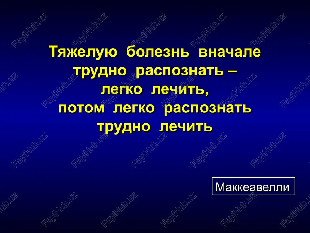 statochnost – eto povishenie kontsentratsii kreatinina ili azota mochevini v sivorotke krovi vsledstvie snijeniya pochechnogo krovotoka i skorosti klubochkovoy filtratsii. prerenalnie prichini predstavlyaet soboy fiziologicheskiy otvet na snijenie perfuzii pochek. pri etom nefroni ne povrejdeni, no pochki ne sposobni filtrovat krov vsledstvie gemodinamicheskix narusheniy. prerenalnie prichini (prodoljenie) snijenie ob'ema tsirkuliruyushey krovi, gipovolemiya: massivnaya krovopoterya poterya plazmi v interstitsiy pri ojogax, peritonitax, kishechnoy neproxodimosti obezvojivanie pri poteryax cherez jkt: rvota, diareya, nazogastralnoe zondirovanie, enterostoma) sekvestratsiya v «trete prostranstvo» (kompartment): parez kishechnika, sindrom kapillyarnoy utechki faktori, sposobstvuyushie snijeniyu pochechnogo krovotoka varianti gipovolemii gipovolemiya snijenie ob'ema otsk lyubogo geneza absolyutnaya snijenie vnutrisosudistogo ob'ema za schet poteri jidkosti iz sosudistogo sektora otnositelnaya snijenie vnutrisosudistogo ob'ema za schet povisheniya pronitsaemosti sosudistogo sektora patofiziologiya nekompensirovannoy gipovolemii nekompensi-rovannaya gipovolemiya snijenie krovotoka s obrazovaniem monetnix stolbikov gipoksiya i snijenie tkanevoy perfuzii atsidoz i povrejdenie endoteliya koagulo-patiya rasstroystva mikrotsirkulyatsii pon i smert narushenie postupleniya jidkosti v organizm (koma) pochechnie …