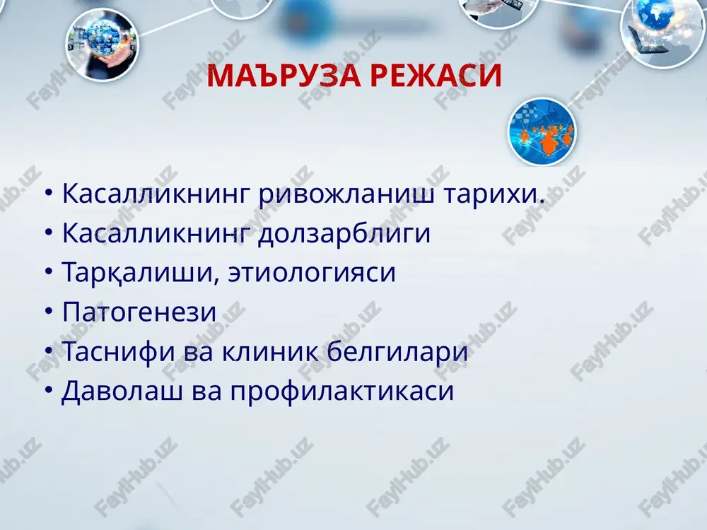 rli geografik soxalarda uchraydi; jsst ma'lumotiga kura dunyoning turli mintaqalarida xar 1000 bolaga 0,3-18,6 tagacha uchraydi; qishloq soxalarda o'tkir revmatik isitma tarqalishi shaxarga nisbatan kamroq – axoli zichligi kamligi va streptokokk infektsiyasi kontakti kamligi. 3 yoshgacha bulgan bolalar juda kam kasallanadilar. kattarok yoshlarda kasallanish xavfi ortadi va 10-14 yoshgacha davom etadi. epidemiologiya infektsion omillar bilan bog'liq asosiy etiologik omil - a guruhiga mansub β-gemolitik streptokokk yoki uning l formasi, bir vaqtda virus-streptokokk. utkir revmatik isitma kasalligi a guruhiga mansub β-gemolitik streptokokkning revmatogen shtammi chaqirilgan infektsiyadan 2-4 xaftadan sung rivojlanadi (o'tkir tonzillit, faringit, skarlatina, surunkali tonzillit zuriqishi). etiologiyasi streptokokkli faringit nasliy moyillik. streptokokk infektsiyasi utkazgan bolalarni faqatgina 0,3-1% xolatda o'ri bilan kasallanishi mumkin. o'ri bilan a(ii) va v(iii) qon guruxi tutuvchi bolalar nisbatan ko'proq kasallanishi isbotlangan. bu kasallikning genetik markeri bulib, kup tadqiqotchilarning fikricha - v limfotsit alloantigeni bulib, u monoklonal antitelolar yordamida aniqlanadi. bu antigen o'ri kasalligida 100% xolatda aniqlangan. …