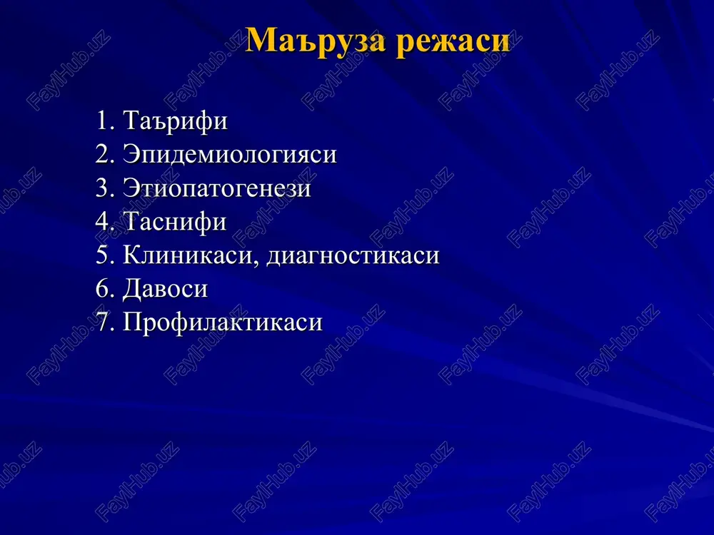 tologik jarayon bo'g'imning sinovial qobig'idan boshlanib, 2 ta faza kuzatiladi: 1. eksudativ faza. bo'g'im sinovial qobig'i xujayralarining zararlanishi va mikrotsirkulyatsiya buzilishi plazma oqsili, shaklli elementlarni bo'g'imga kirishi; 2. surunkali yallig'lanish fazasi. sinovial membrananing chuqur infiltratsiyasi pannus rivojlanishi – agressiv granulyatsion to'qima xosil bo'lishi; suyak, tog'ay, paylarni zararlanishi va o'rnini fibroz egallashi, keyin esa ankiloz rivojlanishi birlamchi antigen  o'zgargan ig giperproduktsiyasi  o'zgargan ig autoantigenlarga transformatsiyasi va immun sistema tomonidan uning begona deb tan olinishi  sinovial qobiq plazmatik xujayralari tomonidan antitelolar sintezi (revmatoid omil)  ag +at reaktsiyasi  immun komplekslar tashkil topishi  trombotsitlar aregatsiyasi, biologik aktiv moddalar ishlab chiqarilishi, kompliment aktivatsiyasi, bo'g'im ichiga neytrofillar migratsiyasining stimulyatsiyasi immun komplekslar neytrofillari fagotsitozi va proteolitik fermentlarni sinovial suyuqlikka chiqarilishi  sinovial suyuqlik tomonidan yallig'lanish mediatorlarining faolligi  tog'ay xujayra strukturasining zararlanishi  zanjirli reaktsiya immun komplekslar qonda aylanishi mumkin  raning bo'g'imdan tashqari ko'rinishi patologik anatomiyasi bug'imning sinovial qobig'i shishgan, …
