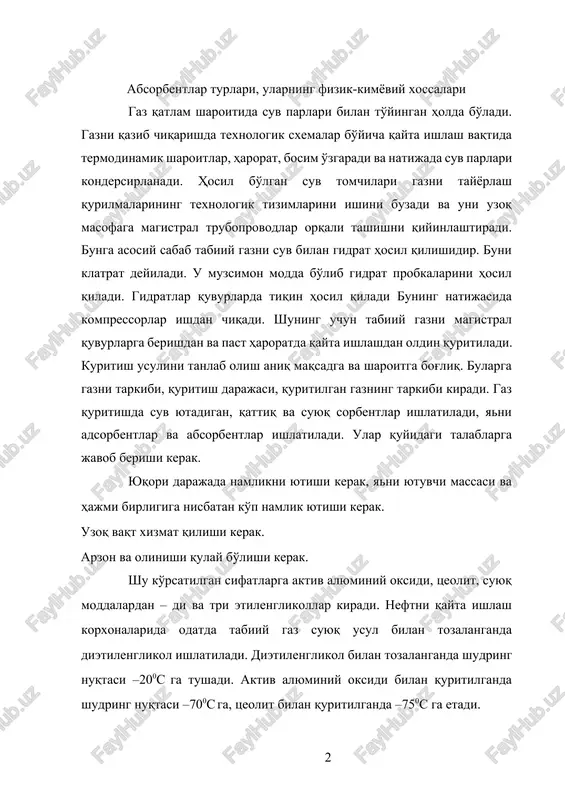 tuvchini to'g'ri tanlab olish asosiy vazifadir. yutuvchini to'g'ri tanlab olish tovar gaz sifatini oshirishdan tashqari qurilmalarni energiya va metallar sarfini kamaytiradi, hamda gazni qayta ishlash korxonalarida atrof-muhitni muhofaza qilishga yordam beradi. gaz tozalash usullarining turlicha bo'lishiga qaramasdan yutgich barqaror umumiy talablarga javob berishi kerak: yutuvchi nordon komponentlarni ularni gazdagi miqdori katta interval oralig'ida bo'lishiga qaramasdan yuqori yutuvchanlik qobiliyati bo'lishi kerak. yutuvchini partsial bosimi past bo'lishi kerak, chunki jarayonda uni yo'qotish kamayadi. gaz bilan kontakt yaxshi bo'lishi uchun yutuvchini qovushqoqligi past bo'lishi kerak. uglevodorodlarda erimasligi kerak. uglevodorod va ingibitorlarga neytral bo'lishi kerak. korroziyaga aktivligi past. oksidlanish va termik parchalanishga mustahkam. har-xil aralashmalar bilan reaktsiyaga kirishmaslik ko'pik hosil bo'lishiga barqaror. yutuvchini qaynash harorati barcha komponentlarga nisbatan past bo'lishi kerak. oddiy sharoitda dga va mdea dan tashqari barcha to'rtta aminlar qattiq moddalardir. aminlarga suv qo'shilsa ularni qovushqoqligi pasayadi, eritmani qaynash harorati ham pasayadi va jarayon nisbatan past haroratda olib boriladi. 2-jadval aminlarni struktura …