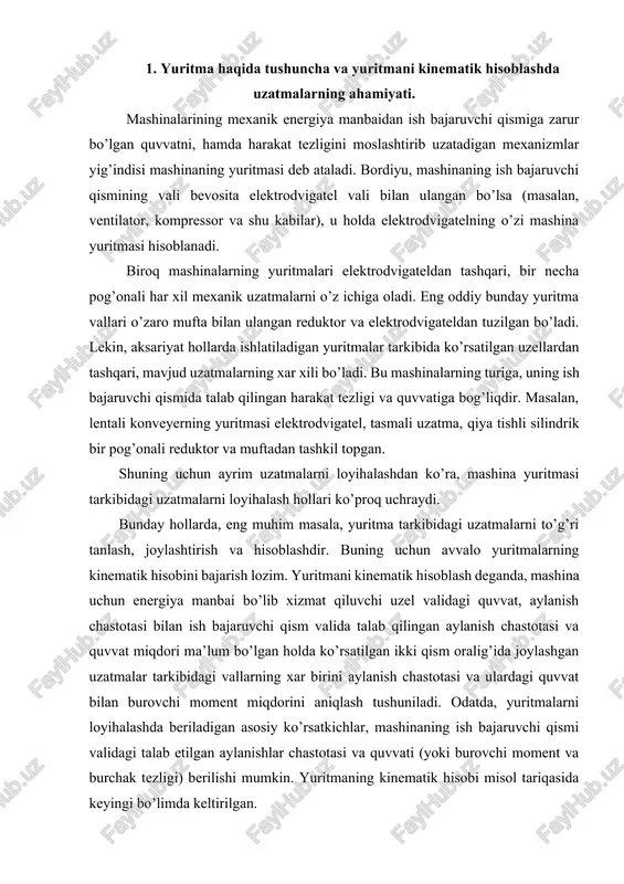 n uzatmalar tarkibidagi vallarning xar birini aylanish chastotasi va ulardagi quvvat bilan burovchi moment miqdorini aniqlash tushuniladi. odatda, yuritmalarni loyihalashda beriladigan asosiy ko’rsatkichlar, mashinaning ish bajaruvchi qismi validagi talab etilgan aylanishlar chastotasi va quvvati (yoki burovchi moment va burchak tezligi) berilishi mumkin. yuritmaning kinematik hisobi misol tariqasida keyingi bo’limda keltirilgan. 2. aralashtirish mashinalari va qurilmalari aralashtirish mashinalari (statsionar va ko’chma beton qorg’ichlar hamda qorishma aralashtirgichlar) beton aralashmalar va qorishmalar tayorlash uchun ishlatiladi. majburiy aralashtirish mashinalari - beton qorgichlar (qattiq beton aralashmalar uchun) va qorishma aralashtirgichlarga, shuningdek, material erkin tushishi hisobiga aralashadigan mashinalar - gravitatsion mashinalarga (plastik beton aralashmalar uchun beton qorgichlarga), davriy va uzluksiz mashinalarga bo’linadi. davriy qorish mashinalarini aralashtirish barabaninig foydali ishlab chiqarish hajmi bo’yicha bir galgi qorishma tayyorlash uchun aralashtirish barabaniga solinadigan quruq materiallar hajmining son qiymatlari yig’indisi xarakterlaydi. yangi mashinalarning asosiy parametri tayyor qorishmaning litrlarda o’lchanadigan hajmi hisoblanadi. aralashtirish barabanining geometrik hajmi foydali ishlab chiqarish hajmidan 2,5 …