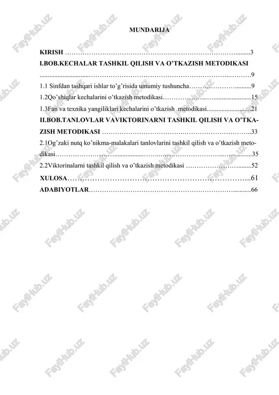 kechalar va ko’rik –tanlovlarni tashkili qilish va o’tkazish metodikasi yetarli darajada yoritilmagan. mazkur bitiruv malakaviy ishida chet tilida kechalarni tashkili qilish va o’tkazish metodikasi masalalari o’rganiladi,ya’ni sinfdan tashqari ishlar to’g’risida umumiy tushuncha ,qo’shiqlar kechalarini o’tkazish metodikasi, fan va texnika yangiliklari kechalarini o’tkazish metodikasi kabi masalalar muhokama qilinasi.bundan tashqari ishda tanlovlar va viktorinalarni tashkili qilish va o’tkazish metodikasi, shu jumladan og’zaki nutq ko’nikma-malakalari tanlovlarini tashkili qilish va o’tkazish metodikasi chuqur tadqiq qilinadi. ishning maqsad va vazifalari ishning maqsadi quyidagicha: -chet tilida kechalarni tashkili qilish va o’tkazish metodikasini o’rganish, -tanlovlar va viktorinalarni tashkili qilish va o’tkazish metodikasini atroflicha tadqiq qilish. ushbu maqsadlarga erishish uchun ishda quyidagi vazifalar qo’yiladi: -sinfdan tashqari ishlar to’g’risida umumiy tushuncha berish, -qo’shiqlar kechalarini o’tkazish metodikasini tadqiq qilish, -fan va texnika yangiliklari kechalarini o’tkazish metodikasini o’rganish, -og’zaki nutq ko’nikma-malakalari tanlovlarini tashkili qilish va o’tkazish metodikasini atroflicha ko’rib chiqish, -viktorinalarni tashkili qilish va o’tkazish metodikasini tadqiq qilish. ishning metodologiyasi va …