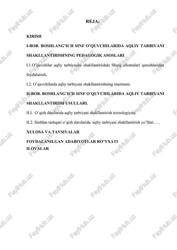 jarayonmilliyistiqlolg’oyasivamafkurasiga, o’sibkelayotganyoshavlodnivatanparvarlikruxidatarbiyalashgaasoslanadi”,- deganedilar. insonniulug’lash, uningqadrigayetish, ayniqsao’sibkelayotganyoshavlodniaql-idrokli, odobliqilibtarbiyalash, ularnikamolotgayetkazishsohasidarespublikamizdabirqanchaishlarniamalgaoshirmoqda. dunyo, inson, aql-zakovat, ma’naviyat- bular bir-biri bilan chambarchas bog’liqdir. dunyo bunyod bo’libdiki, inson dunyo yuzini ko’ribdiki, o’zini inson sifatida anglabdiki, u o’zini borliqning eng mukammal mavjudoti sifatida aql-zakovati bilan tanib keladi. inson ongi, tafakkuri va ma’naviyati tufayli shunday ustunlikka egadir. inson dunyoga ma’lum bir maqsad bilan kelmaydi. u o’zligini idrok etgandan so’ng hayotda yashashdan ma’no izlaydi va shu narsa uning hayoti mazmunini tashkil etadi. insonlar bor, dunyoga keladilaru ketadilar, ulardan nom-nishon qolmaydi, hayotning ma’nosiga, qadriga yetmaydilar. insonlar bor – mana shu kelishi bilan ketishi o’rtasidagi “umr” deb atalmish vaqtga chaqmoqday chaqnab, o’zlarining yorqin izini qoldiradilar. bu iz o’chmasdir. mana shunday aql-zakovati bilan o’zidan keyin yaxshi ot qoldiruvchilar ma’naviy yuksak insonlardir. ma’naviy komil insongina shunday yuksaklikka, avlod-ajdodlar qalbida zamonlar osha, asrlar osha yashashday sharafga sazovordir. demak, inson o’z hayoti va faoliyatini mazmunli o’tkazish uchun avvalo o’zini o’rab turgan borliqni bilishi, yuksak aql va …