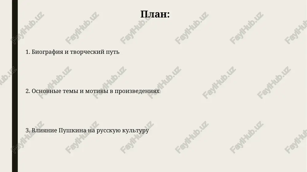 aya peremeni v russkom obshestve posle voyni 1812 goda i do vosstaniya dekabristov. ispolzovanie oneginskoy strofi, sostoyashey iz 14 strok s unikalnoy sxemoy rifmovki, stalo novatorskim priemom, povliyavshim na posleduyushuyu russkuyu poeziyu i prozu. drami pushkina: «boris godunov» i «malenkie tragedii» «boris godunov», napisanniy v 1825 godu, predstavlyaet soboy istoricheskuyu dramu v stixax, vdoxnovlennuyu xronikami nikolaya karamzina i posvyashennuyu smutnomu vremeni nachala 17-go veka. «malenkie tragedii», sozdannie v 1830 godu, vklyuchayut chetire dramaticheskix proizvedeniya: «skupoy ritsar», «motsart i saleri», «kamenniy gost» i «pir vo vremya chumi». istoricheskaya proza: «kapitanskaya dochka» «kapitanskaya dochka», napisannaya v janre semeynoy xroniki, oxvativaet period 1773-1775 godov i povestvuet o vosstanii pod predvoditelstvom emelyana pugacheva, krestyanskoy voyne, i sudbe dvoryanina grineva. pushkin ispolzoval arxivnie dokumenti, vklyuchaya «istoriyu pugachevskogo bunta» 1834 goda, dlya sozdaniya realistichnogo izobrajeniya istoricheskix sobitiy i narodnix nastroeniy togo vremeni. skazki pushkina: narodnost i mudrost skazki pushkina gluboko narodni, ispolzuya folklornie motivi, kak, naprimer, …