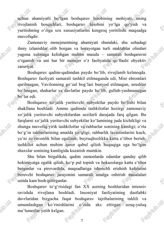 i yagona xulosaga kelishgan muhim masala – samarali boshqaruvni o‘rganish va uni har bir menejer o‘z faoliyatida qo‘llashi obyektiv zaruriyat. boshqaruv qadim-qadimdan paydo bo‘lib, rivojlanib kelmoqda. boshqaruv faoliyati samarali tashkil etilmaganda edi, misr ehromlari qurilmagan, vavilonning go‘zal bog‘lari bunyod etilmagan, urushlar bo‘lmagan, shaharlar va davlatlar paydo bo‘lib, gullab-yashnamagan bo‘lar edi. boshqaruv xo‘jalik yurituvchi subyektlar paydo bo‘lishi bilan shakllana boshladi. ammo qadimda tashkilotlar hozirgi zamonaviy xo‘jalik yurituvchi subyektlardan sezilarli darajada farq qilgan. bu farqlarni xo‘jalik yurituvchi subyektlar ko‘lamining juda kichikligi va shunga muvofiq yirik tashkilotlar va rahbarlar sonining kamligi; o‘rta bo‘g‘in rahbarlarining amalda yo‘qligi; rahbarlik lavozimlarini kuch, ya’ni zo‘ravonlik bilan egallash; buyruqbozlikka katta e’tibor berish; tashkilot uchun muhim qaror qabul qilish huquqiga ega bo‘lgan shaxslar sonining kamligida kuzatish mumkin. shu bilan birgalikda, qadim zamonlarda odamlar qanday qilib hokimiyatga egalik qilish, ko‘p pul topish va hokazolarga katta e’tibor berganlar va pirovardida, maqsadlariga ishonchli erishish kafolatini beruvchi boshqaruv jarayonini samarali amalga oshirish masalalari …