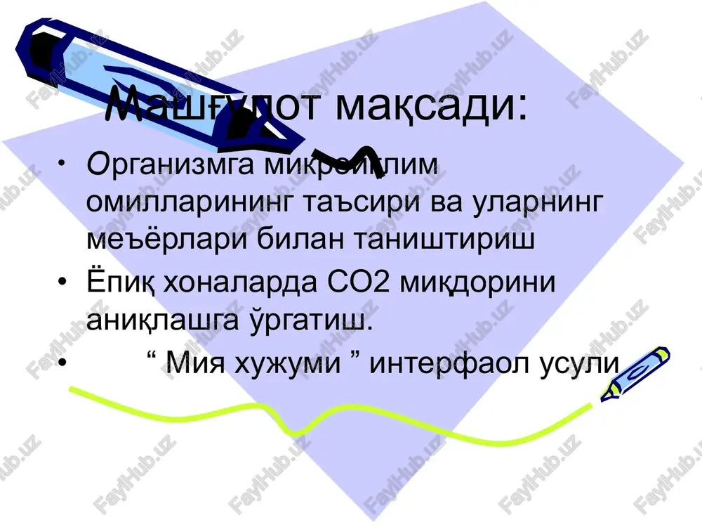 rning harorati bo'yicha maksimal namlik. aholi yashaydigan va kasalxonalarda nisbiy namlik 40-60% bo'lishi kerak. • gigrograf asbobi –havo namligini uzluksiz aniqlab beradi. havo harakati. bu turar joy, ko'chalar, palatalarning tabiiy tozalanishini ta'minlaydi. sanitariya amaliyotida xavo xarakati tezligi asosan qanotchali va kosachali anemometrlar yordamida aniqlanadi.qanotchali anemometr 0,1-5m\s gacha bo'lgan xona xavosi xarakatini ulchaydi,kosachali anemometr tashqi muxitning xavo xarakati tezligini 5m\s-30 m\s bo'lgan harakatni o'lchaydi. atmosfera bosimini aniqlash. atmosfera bosimi simobli ,metalli barometrlar xamda barograf aniqlash mumkin. me'yoriy atmosfera bosimi 760 mm.sb.u. ga teng barograf atmosfera bosimini avtomatik xolda aniqlash maqsadida o'zi yozuvchi barograflardan foydalaniladi. uglerod (iv)-oksid miqdorini aniqlash. • co2-rangsiz, xidsiz gaz, xavodan 1,5 barobar og'ir, shuning uchun xamma tomoni berk bo'shliqlarning pastki qismiga to'planib boradi. • uy-joylar va jamoat binolari xavosida co2 0.1%-1.5% dan ko'p to'planishi xavoning ifloslanganidan dalolat beradi. uglerod (iv)-oksid miqdorini aniqlash usullari: ✔ nagorniy ✔ subotin ✔ reberg ✔ kalmikov tomonidan ishlab chiqilgan.
