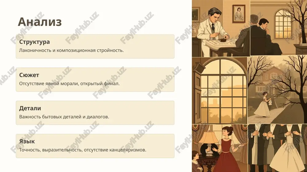 m meste. chexov izbegaet izlishnix opisaniy, fokusiruyas na glavnom, chto sozdaet effekt tochnosti i virazitelnosti. ob'ektivnost avtorskaya pozitsiya virajaetsya ne pryamo, a cherez detali, postupki geroev, ix dialogi. otsutstvie nazidatelnosti i avtorskix otsenok. detalizatsiya tochnie, znachimie detali sozdayut atmosferu, raskrivayut xarakteri i namekayut na skritiy smisl proisxodyashego. chexovskiy stil – eto iskusstvo nedoskazannosti, kogda chitatel sam dostraivaet obraz i smisl, opirayas na predlojennie avtorom nameki i detali. yumor 1 2 ironiya tonkaya ironiya pronizivaet mnogie rasskazi chexova, vismeivaya chelovecheskie slabosti, glupost i litsemerie bez zlobi, s legkoy grustyu. satira chexov kriticheski izobrajaet obshestvennie poroki, byurokratiyu, meshanstvo, ispolzuya satiru dlya privlecheniya vnimaniya k problemam, no izbegaya pryamoy oblicheniya. emotsionalnaya glubina 1 sochuvstvie chexov vizivaet sochuvstvie k svoim geroyam, daje k samim nesovershennim i smeshnim. 2 melanxoliya v ego proizvedeniyax chasto prisutstvuet notka grusti, melanxolii, otrajayushaya slojnost chelovecheskix sudeb i ekzistentsialnie perejivaniya. 3 nadejda nesmotrya na pessimistichnie notki, v rasskazax chexova vsegda …