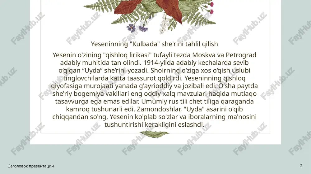 k birodarlar"imiz bilan yonma-yon o'tkazgan dehqonlar shahar aholisiga qaraganda tabiatning barcha sirlarini bilishga yaqinroqdir. nazvanie prezentatsii 4 hayvonlar bilan muloqot insonni toza va mehribon qiladi. she'rning ikkinchi yarmi butunlay ko'plab dehqon hayvonlar dunyosiga bag'ishlangan. "keksa mushuk" uzoq vaqtdan beri o'zini kulbaning egasidek his qilib, oilaning to'liq a'zosiga aylandi. hovlida ko‘p tovuqlarning xirillashi to‘xtamaydi. lirik qahramon odatda xo'rozlarning qo'shiq aytishini diniy tasvir bilan taqqoslaydi ("nozik massa"). bu boy dunyoda hayot hamma joyda qizg'in davom etmoqda: "burchaklardan jingalak kuchukchalar yoqalarga sudraladi". nazvanie prezentatsii 5 finalda muallif o‘ta yorqin obraz – “uyatchan shovqin”dan foydalanadi. ko'pgina zamondoshlar bu butun asarda markaziy o'rin tutishini ta'kidladilar. adabiyotshunos i. rozanov, yeseninning navbatdagi ommaviy o'qishidan so'ng, xotiradan "uyatchan shovqin" ga qoyil qolishda davom etib, uzoq vaqt uxlay olmaganini esladi. she'r yozdi "kulbada" 1914 yilda. bu asar shoir xazinasiga “qishloq she’riyati” namunasi sifatida kirdi. muallif qishloq hayotini oson, jonli va obrazli tasvirlaydi, shunchaki atrofdagi narsalar va olam, dehqonlarning kundalik …