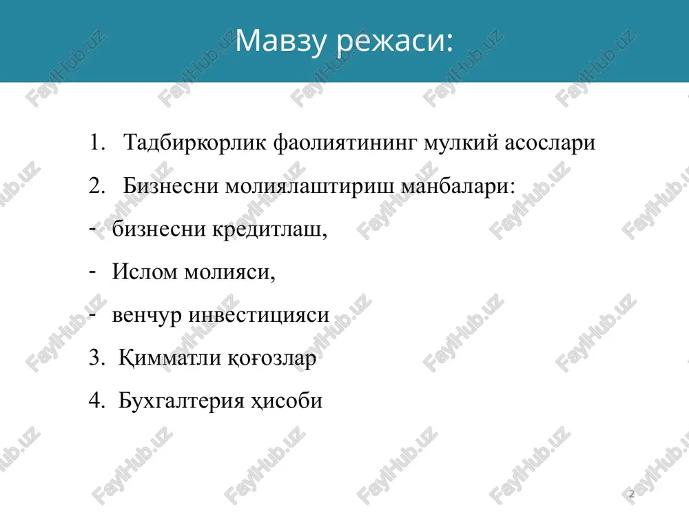 ati cheklangan jamiyat qo'shimcha mas'uliyatli jamiyat 6 xo'jalik yuritish huquqi va operativ boshqarish huquqi asosida tadbirkorlik faoliyatini yuritishning xususiyatlari xo'jalik yuritish huquqining tushunchasi va ushbu huquqqa ega bo'lgan yuridik shaxsning mulkiy huquq layoqati fkning 176, 177-moddalarida nazarda tutiladi mulk huquqi sub'ekti bo'lmasdan, mol-mulkni operativ boshqarish huquqiga ega bo'lgan korxonalarning vakolatlari fkning 72, 178-moddalari bilan belgilanadi. biznes huquqi kafedrasi 2020 yil 7 xo'jalik yuritish va operativ boshqarish huquqlarining vujudga kelishi va bekor bo'lishi mulkdorning qarori bilan unitar korxonaga yoki muassasaga biriktirib qo'yilgan mol-mulkni xo'jalik usulida yuritish huquqi yoki operativ boshqarish huquqi ushbu korxona yoki muassasada unga mol-mulk topshirilgan paytdan boshlab vujudga keladi. 7 tadbirkorlik sub'ektlarining mol-mulki ob'ektlari: asosiy vositalar, pul mablag'lari, qimmatli qog'ozlar, nomoddiy ne'matlar biznes huquqi kafedrasi 2020 yil 8 o'zr fkning 85-moddasiga ko'ra butun korxona mulkiy kompleks sifatida ko'chmas mulk hisoblanadi. butun korxona yoki uning qismi olish-sotish, garovga qo'yish, ijara hamda ashyoviy huquqlarni belgilash, o'zgartirish va bekor qilish bilan …