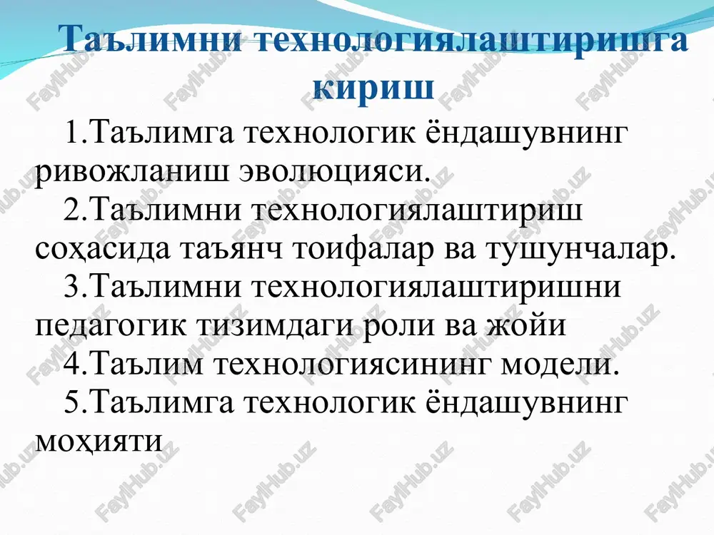 yil shu erning o'zida eshitish va ko'rish ta'limi bo'yicha mutaxassislarni tayyorlash kursi: ishlab chiqarishni rejalashtirish, eshitish va ko'rish vositalarini ishlatish va ular sifatini baholash, shu vositalarni qo'llab o'quv jarayonini boshqarish dasturlari kiritildi. bu jarayon “ta'limda texnologiyalar” deb nomlandi. xvii asrda yan amos komenskiy, ta'lim jarayonining shunday mexanizmi ustida izlanishlar olib bordiki, bunda uning fikricha “vaqt, narsalar , usul” shunday taqsimlanishi kerakki, to'g'ri tuzilmaga keltirilgan va to'g'ri qo'llanilgan sharoitda u kutilgan natijani berishi kerak. bunday mexanizmni ya.a.komenskiy “didaktik mashina” deb nomladi. 1958 yil – n.krauder tomonidan dasturlashtirilgan ta'limning tarmoqlangan sxemasi taklif etildi. bunda taklif qilingan bir qancha javoblardan birini tanlash va javoblarning to'g'ri-noto'g'riligidan kelib chiqib qaytar aloqa nazarda tutiladi. bu «o'rgatuvchi texnologiyalar» deb nom oldi. 1954 yil - professor b.f. skiner tomonidan dasturlashtirilgan ta'lim modeli asoslab berildi. bu operatsiyalar asosida o'qitish texnologiyasi bo'lib (mavzu – qadam - kadr), u xar bir o'quv topshirig'ining to'g'ri bajarilganligini tezda baholash va xatolikka yo'l qo'ygan …