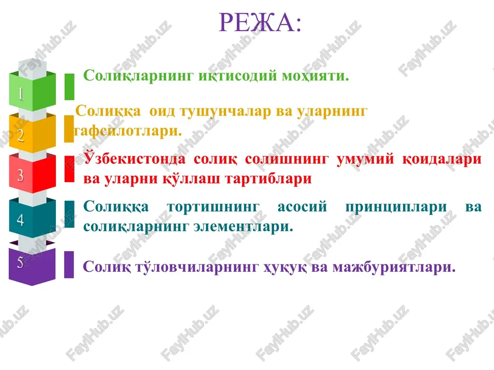 ektiga qarab byudjetga to'lanishi bo'yicha soliqlarning guruhlanishi bevosita soliqlar bilvosita soliqlar umumdavlat soliqlari maxalliy soliqlari oborotdan olinadigan soliqlari daromaddan olinadigan soliqlari mol-mulkidan olinadigan soliqlari erdan olinadigan soliqlari yuridik shaxslardan undiriladigan soliqlar jismoniy shaxslardan undiriladigan soliqlar soliqlar soliqqa tortish ob'ektiga qarab to'rt guruhga bo'linadi oborotdan olinadigan soliqlar. bunda soliqlar xo'jalik yurituvchi sub'ektlarning bevosita oborotidan undiriladi. qqs, yast, aktsiz solig'i. er maydonlarining hajmidan olinadigan soliqlar. daromaddan olinadigan soliqlar. bunga yuridik shaxslardan olinadigan foyda solig'i, jismoniy shaxslarning daromad solig'i va boshqalar kiradi. 1 2 4 mol-mulk qiymatidan olinadigan soliqlar 3 © copyright presentationgo.com – the free powerpoint template library * respublikamizda amalga oshirilayotgan soliq siyosati avvalambor soliq yukini kamaytirish, soliqlarning rag'batlantiruvchi rolini yanada oshirish, soliq ma'murchiligini yanada soddalashtirishga qaratilgan bo'lib, pirovardida tadbirkorlik sub'ektlarining real daromadlarini oshirish, ularning ishlab chiqarish salohiyatini kengaytirish va rag'batlantirishga ijobiy ta'sir ko'rsatib kelmoqda. soliq siyosatining asosiy yo'nalishlar o’zbekiston respublikasining 2010-2018 yilgi davlat byudjeti parametrlari (mln.so’m) asosiy byudjet ko’rsatkichlari 2010 …